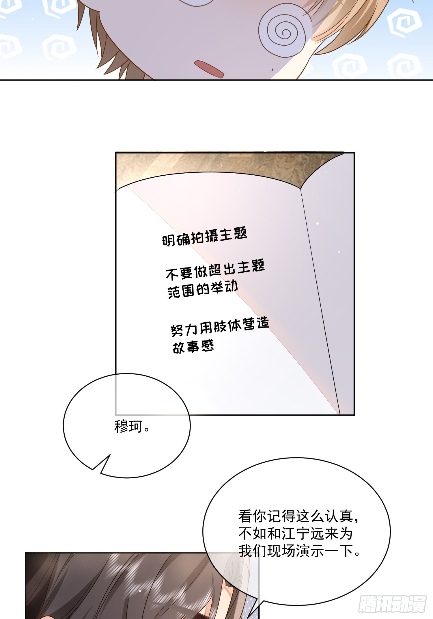 16 牢牢抓住-第18话