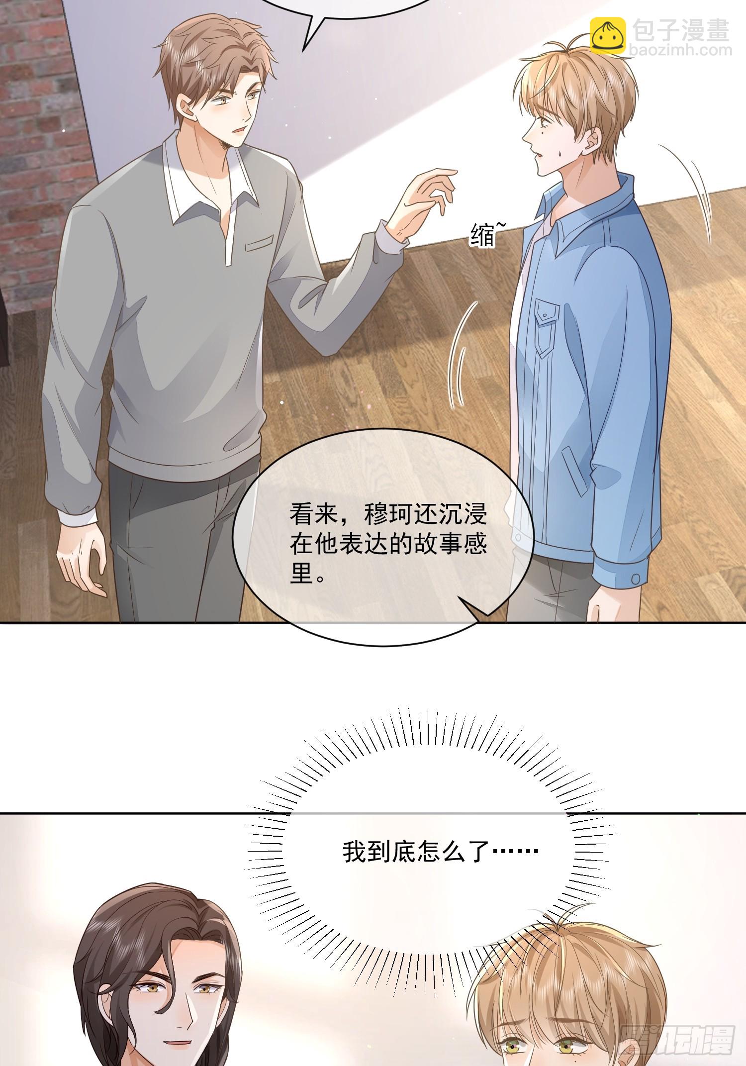 16 牢牢抓住-第18话