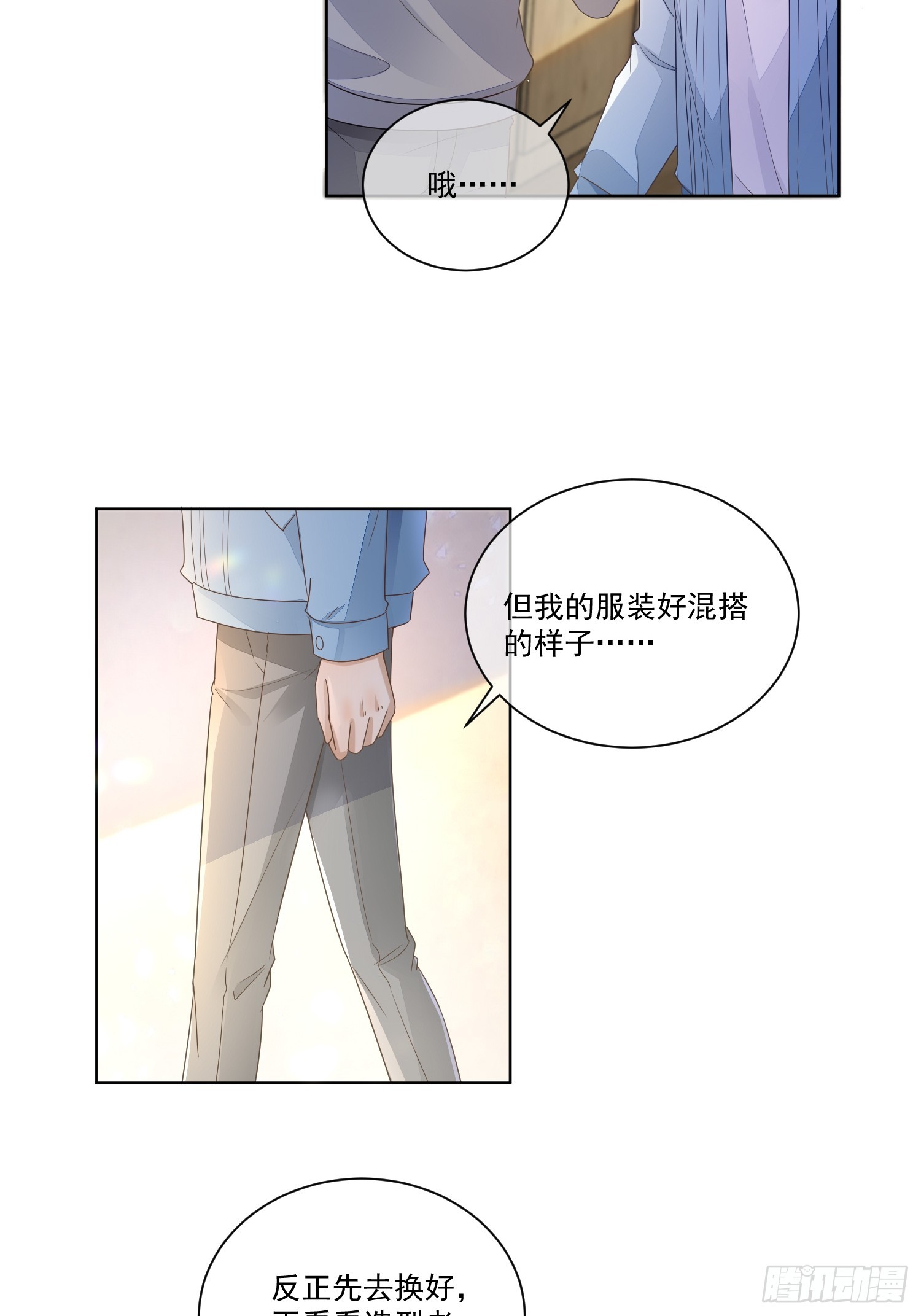 16 牢牢抓住-第18话