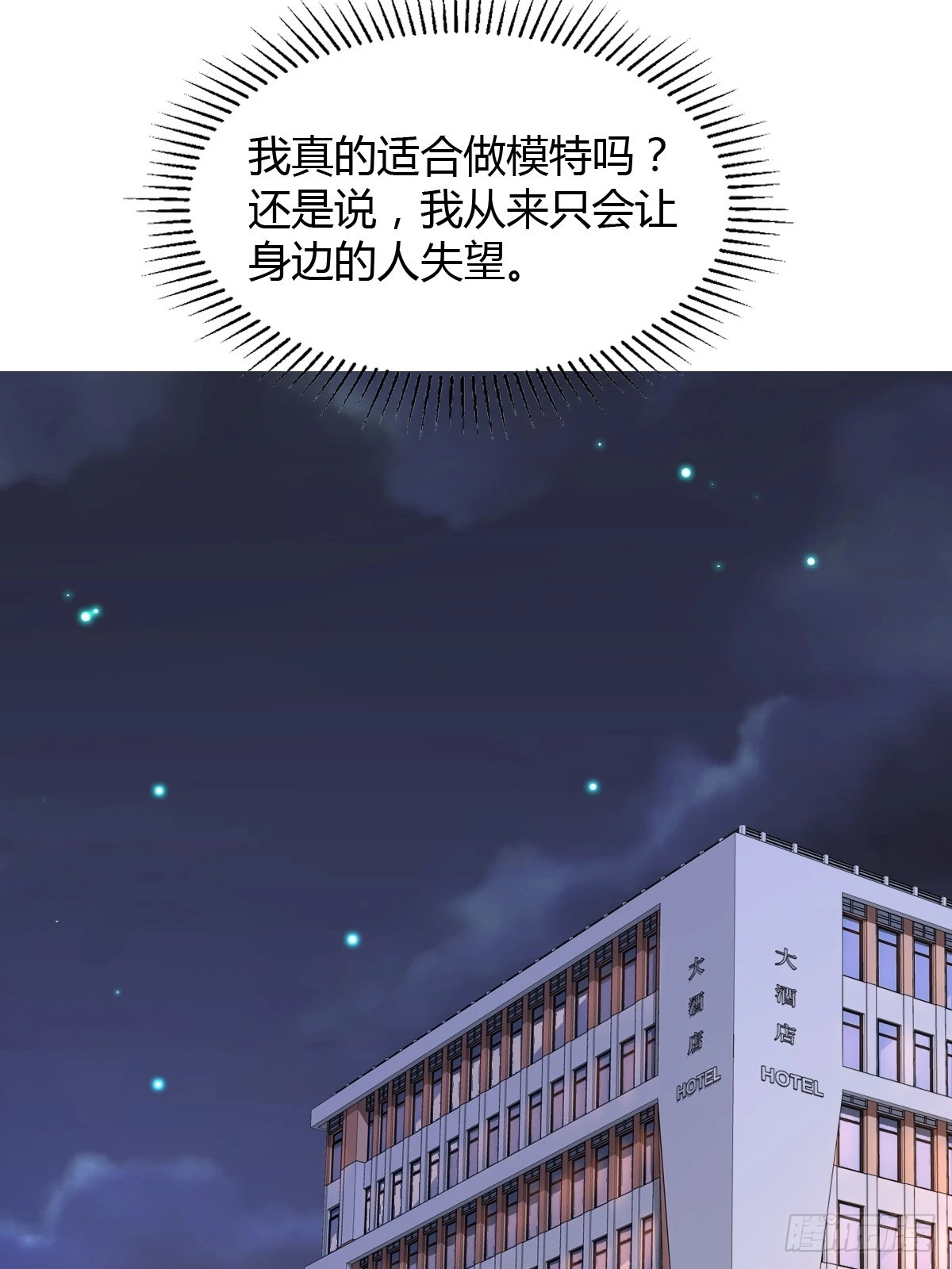18 只有失望-第20话