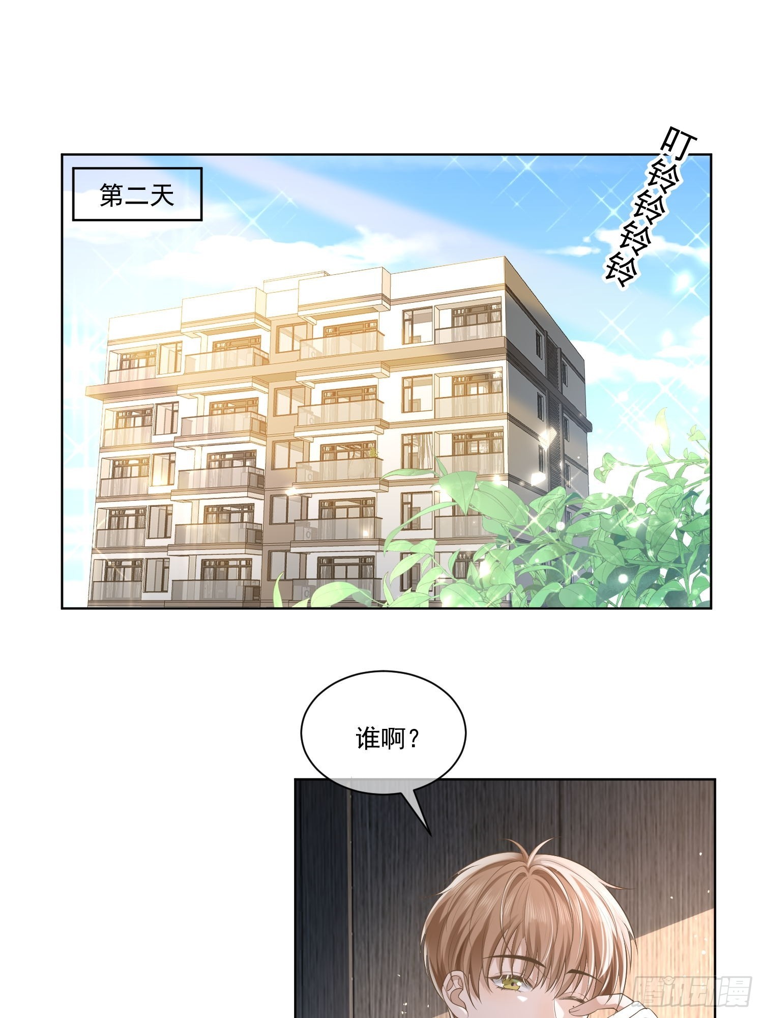 22 又犯蠢了-第24话