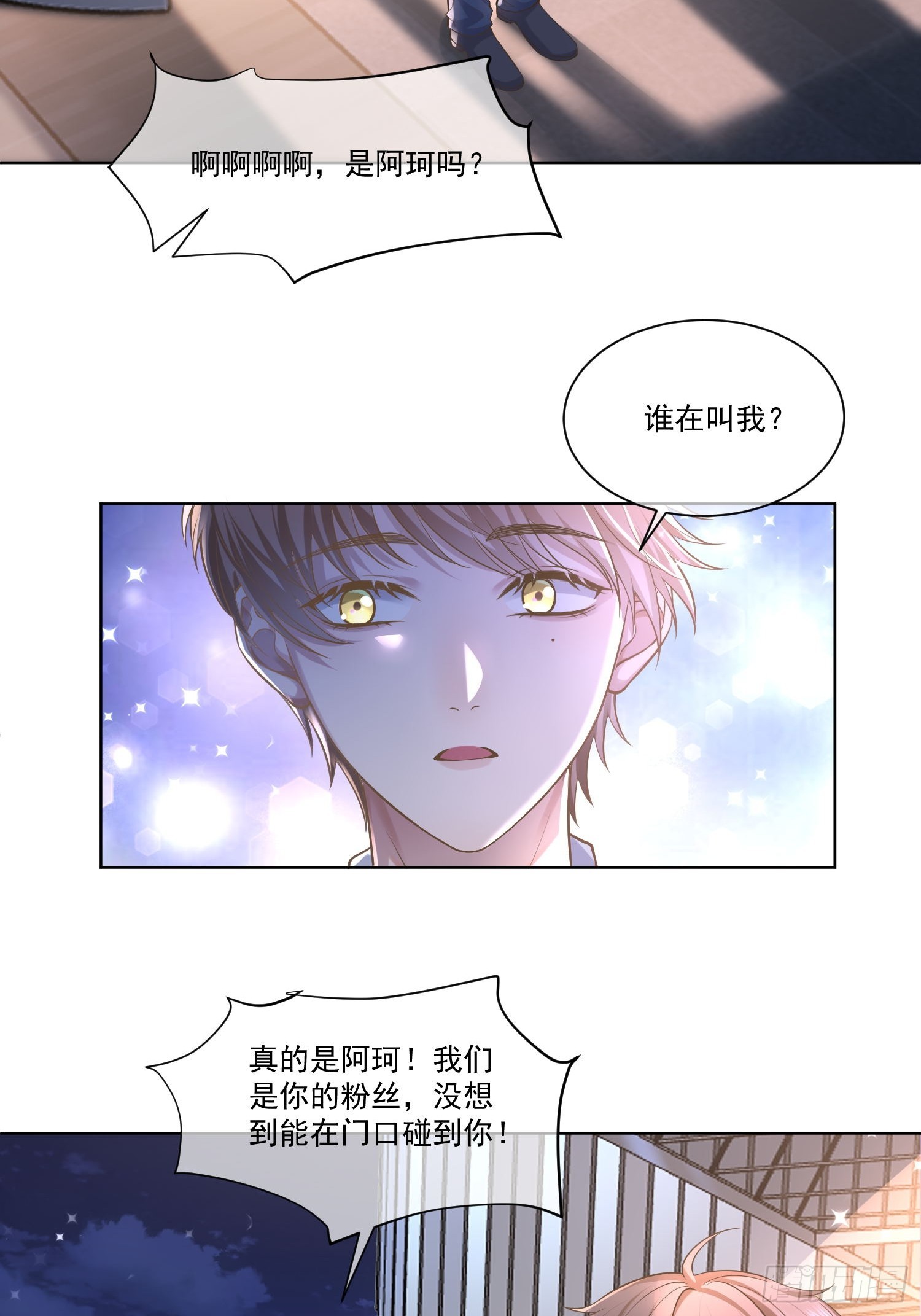 22 又犯蠢了-第24话