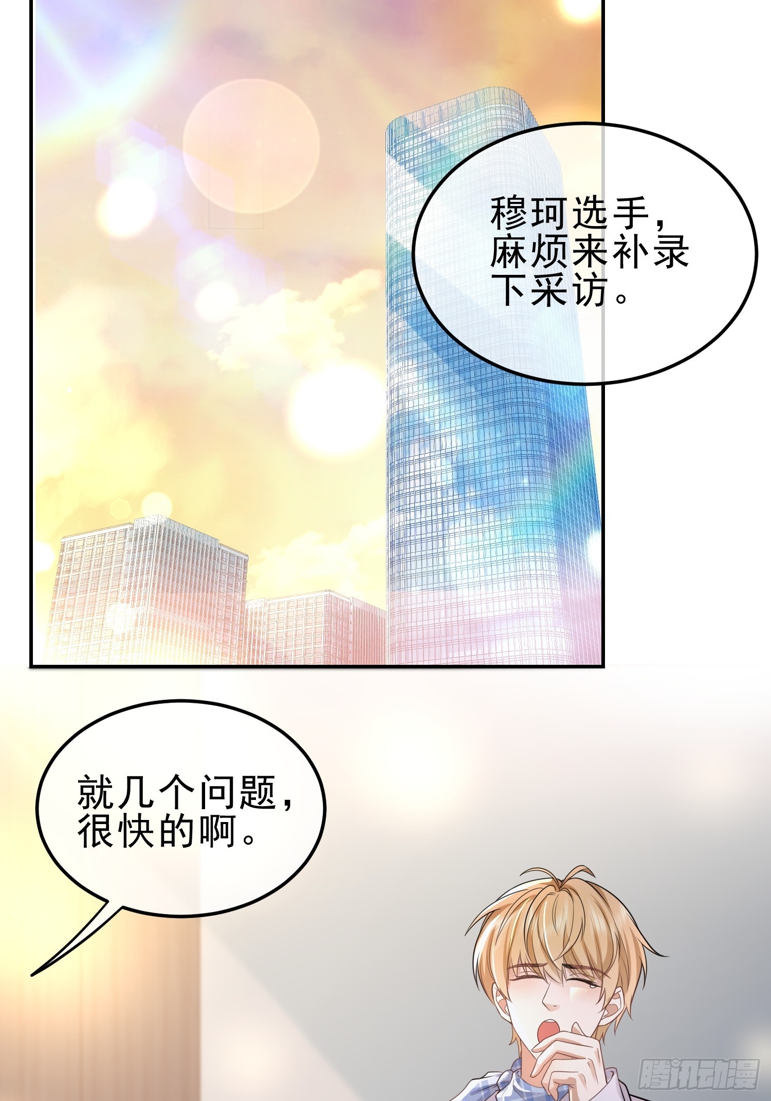 24 兔子也警觉-第26话