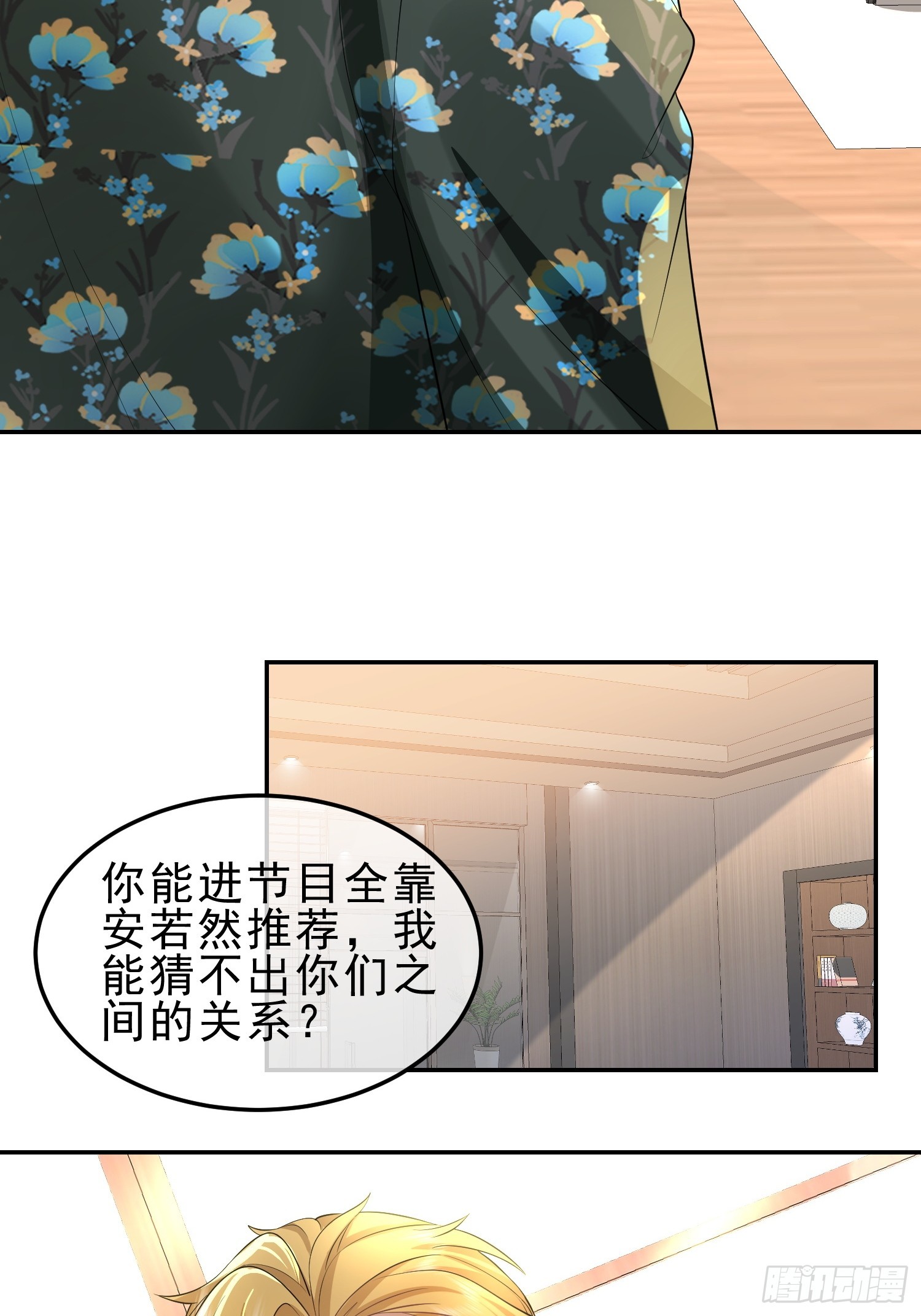 24 兔子也警觉-第26话