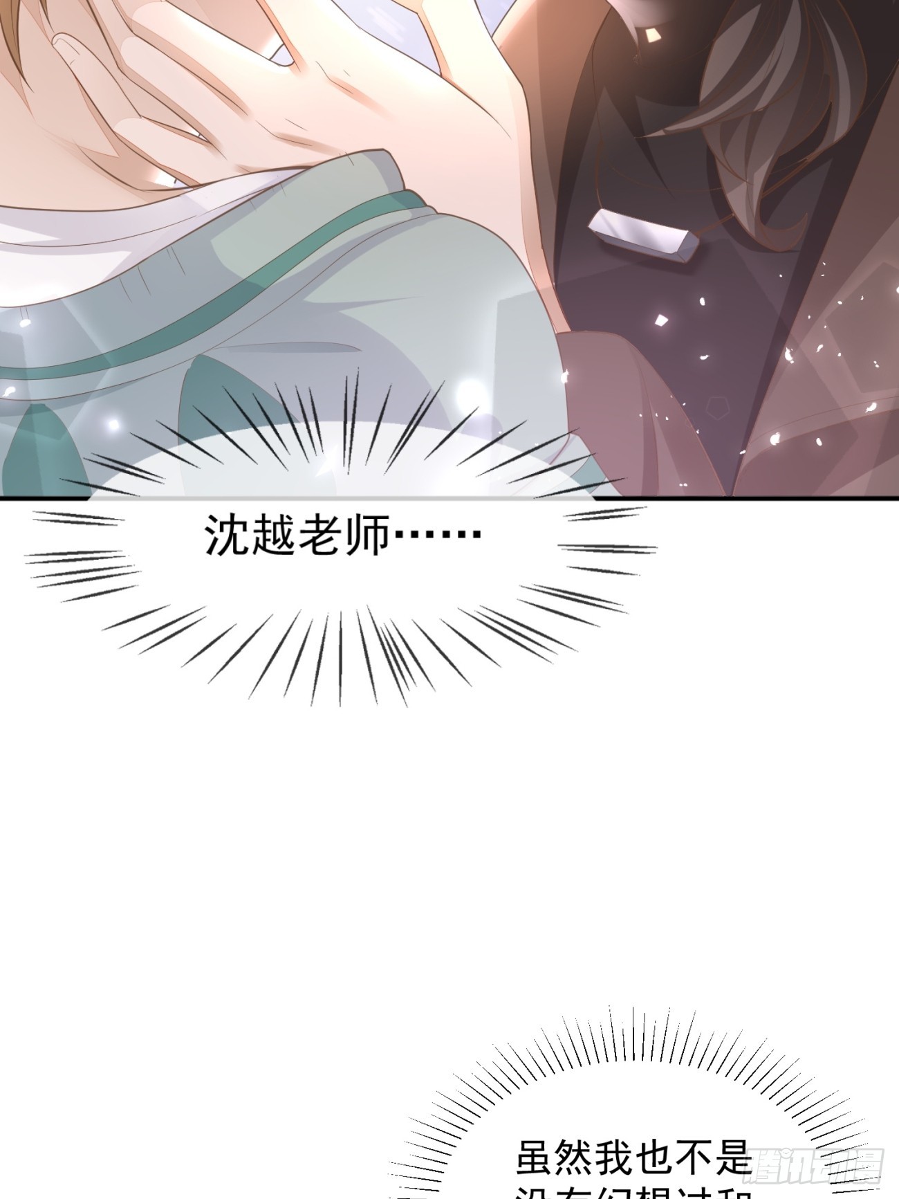 28 甜美的咬痕(1/2)-第30话