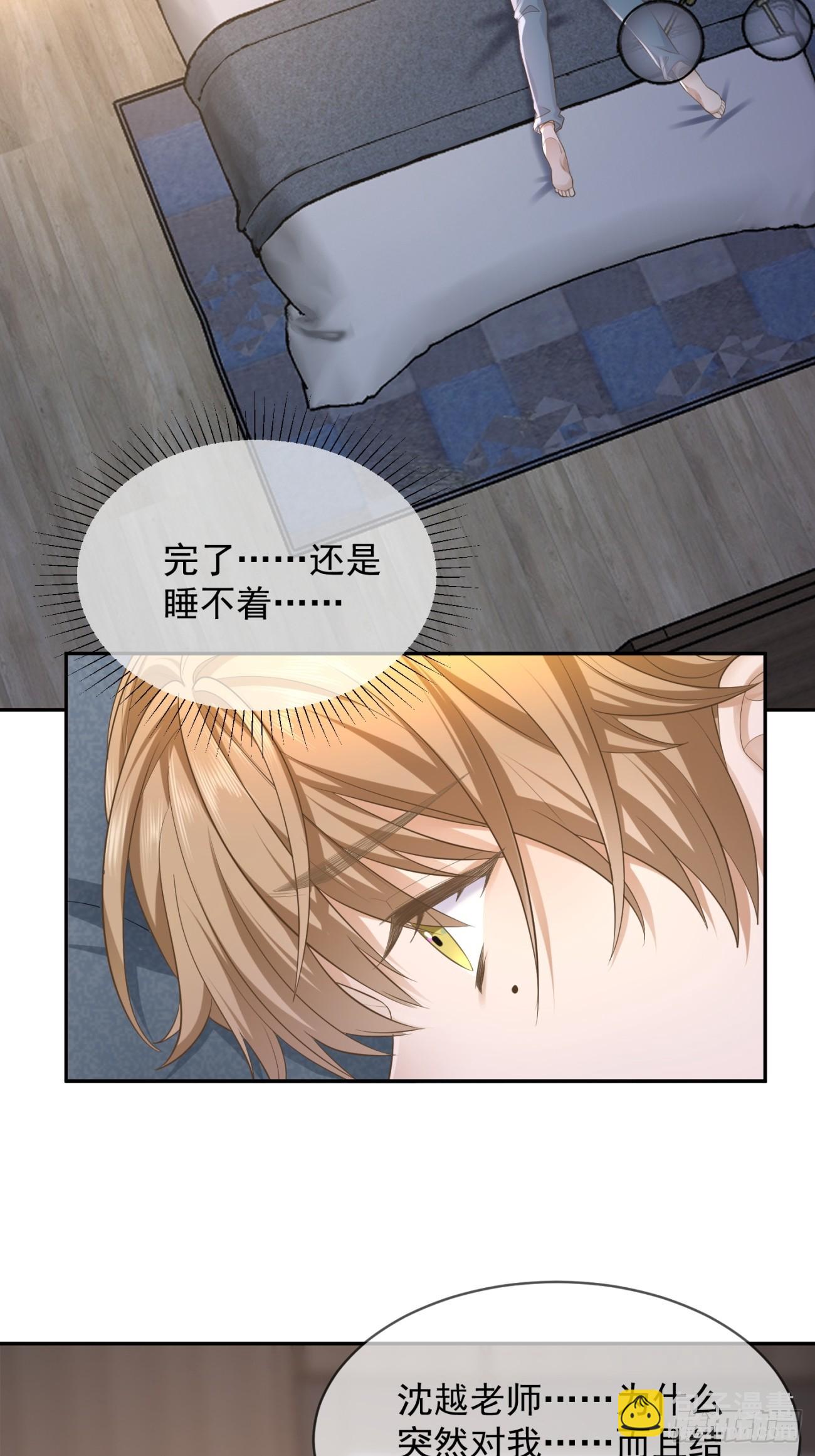28 甜美的咬痕(1/2)-第30话