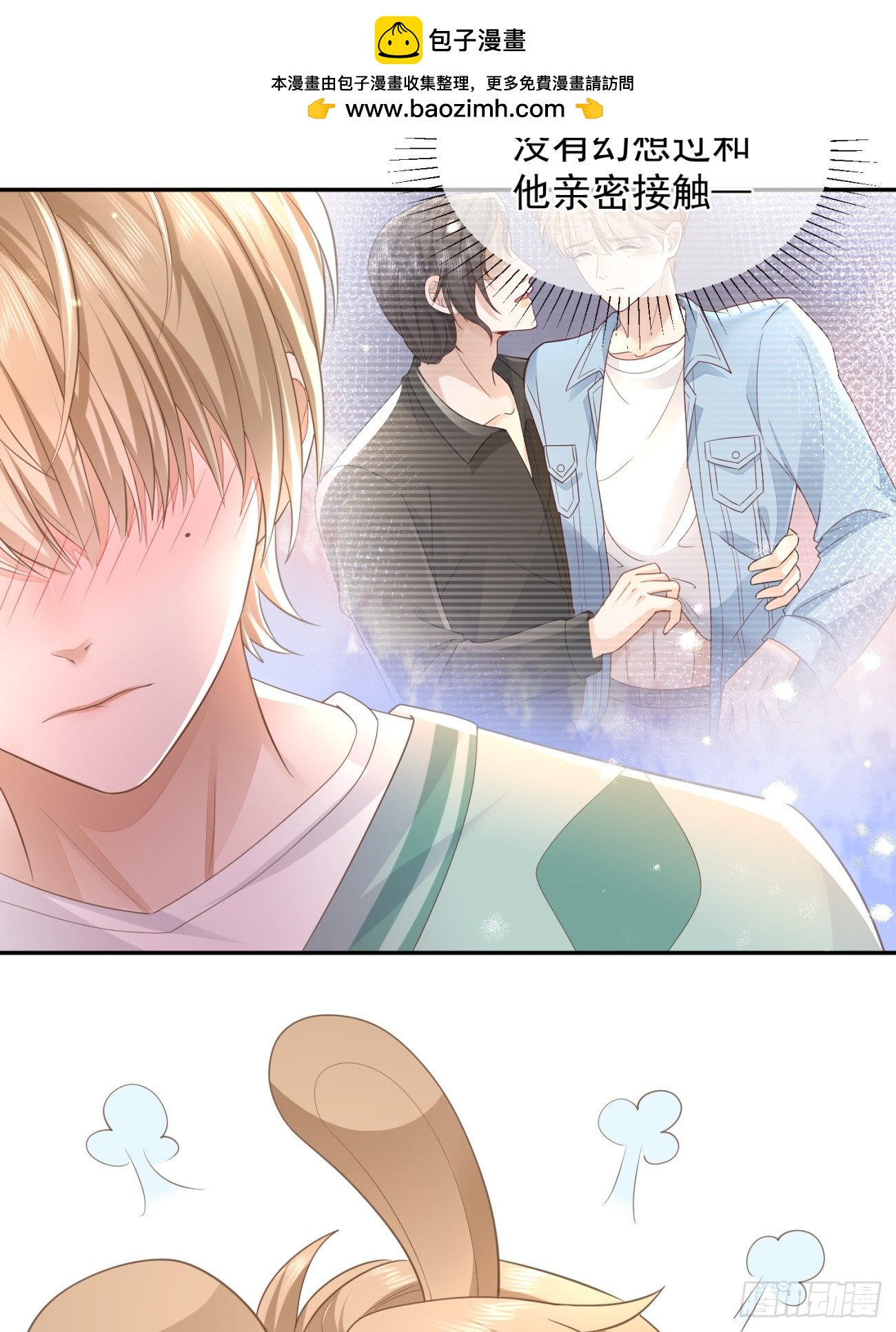28 甜美的咬痕(1/2)-第30话