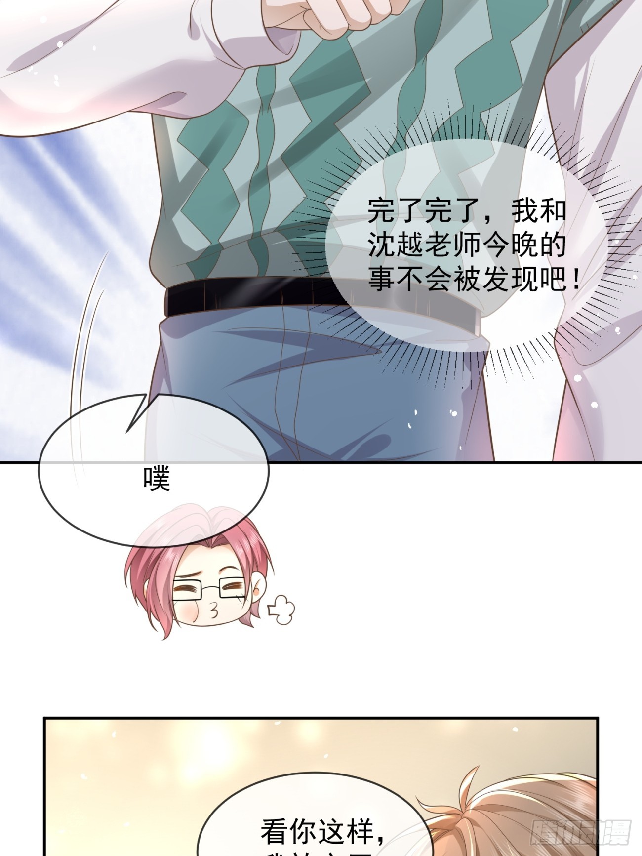 28 甜美的咬痕(1/2)-第30话