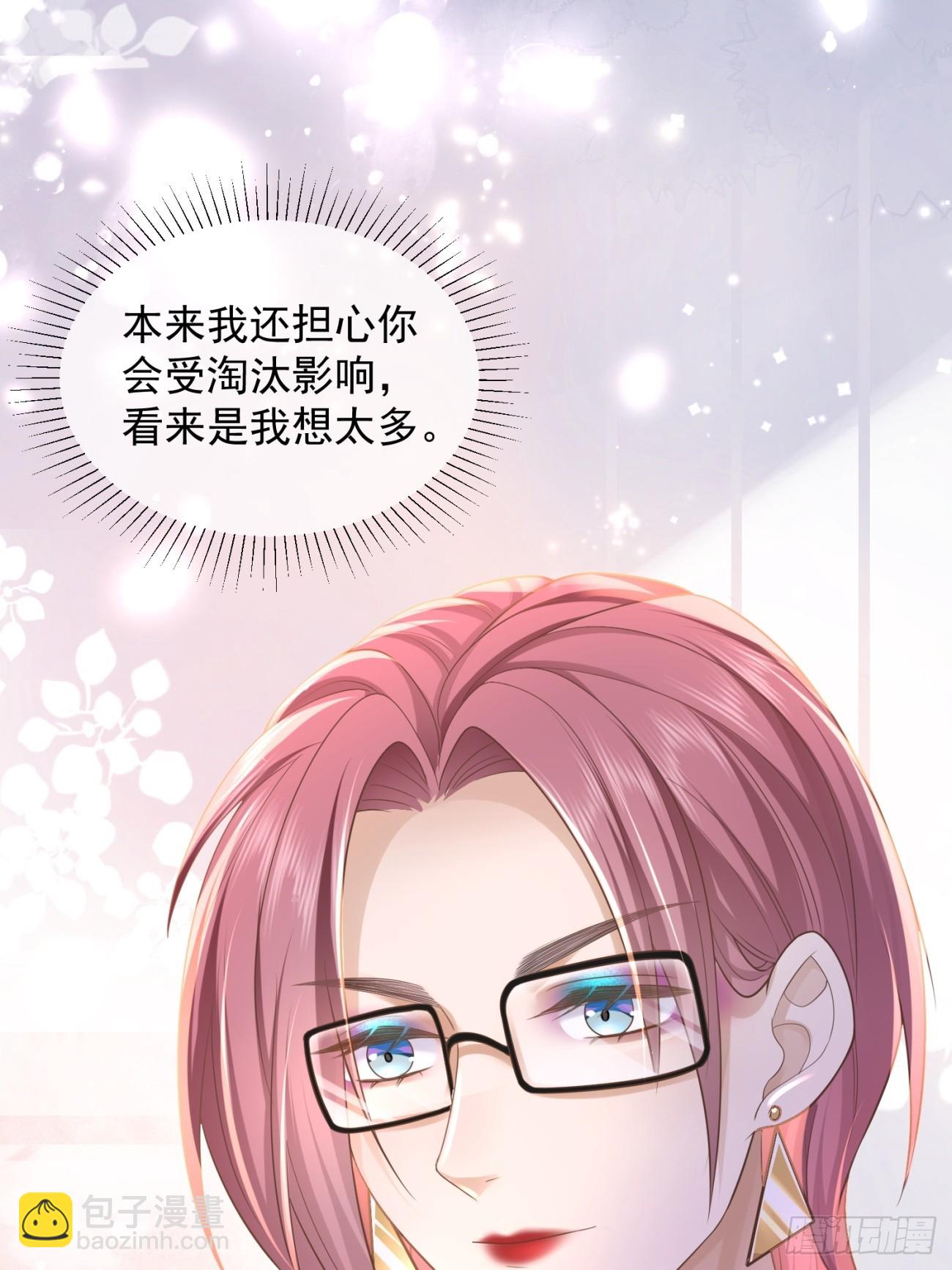 28 甜美的咬痕(1/2)-第30话