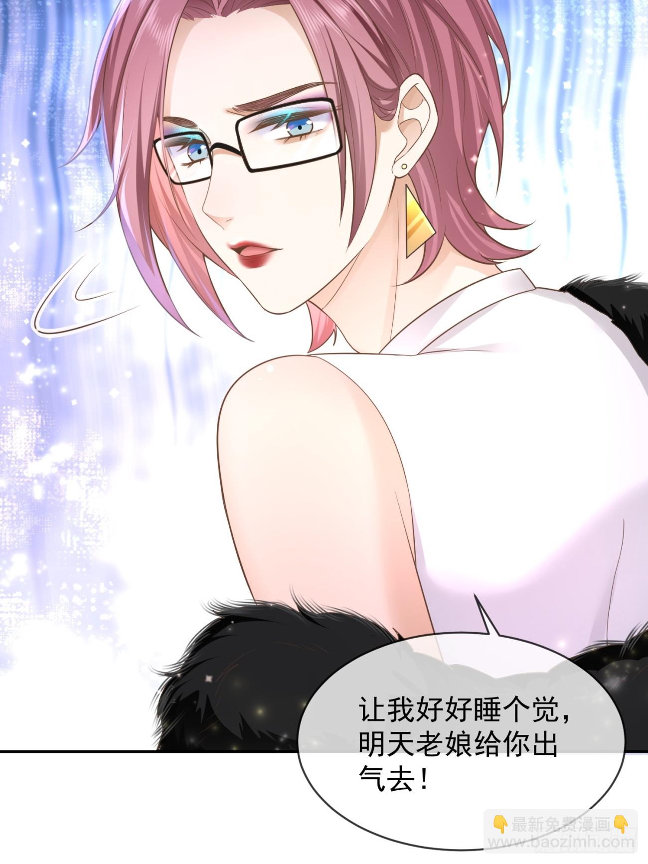 28 甜美的咬痕(1/2)-第30话