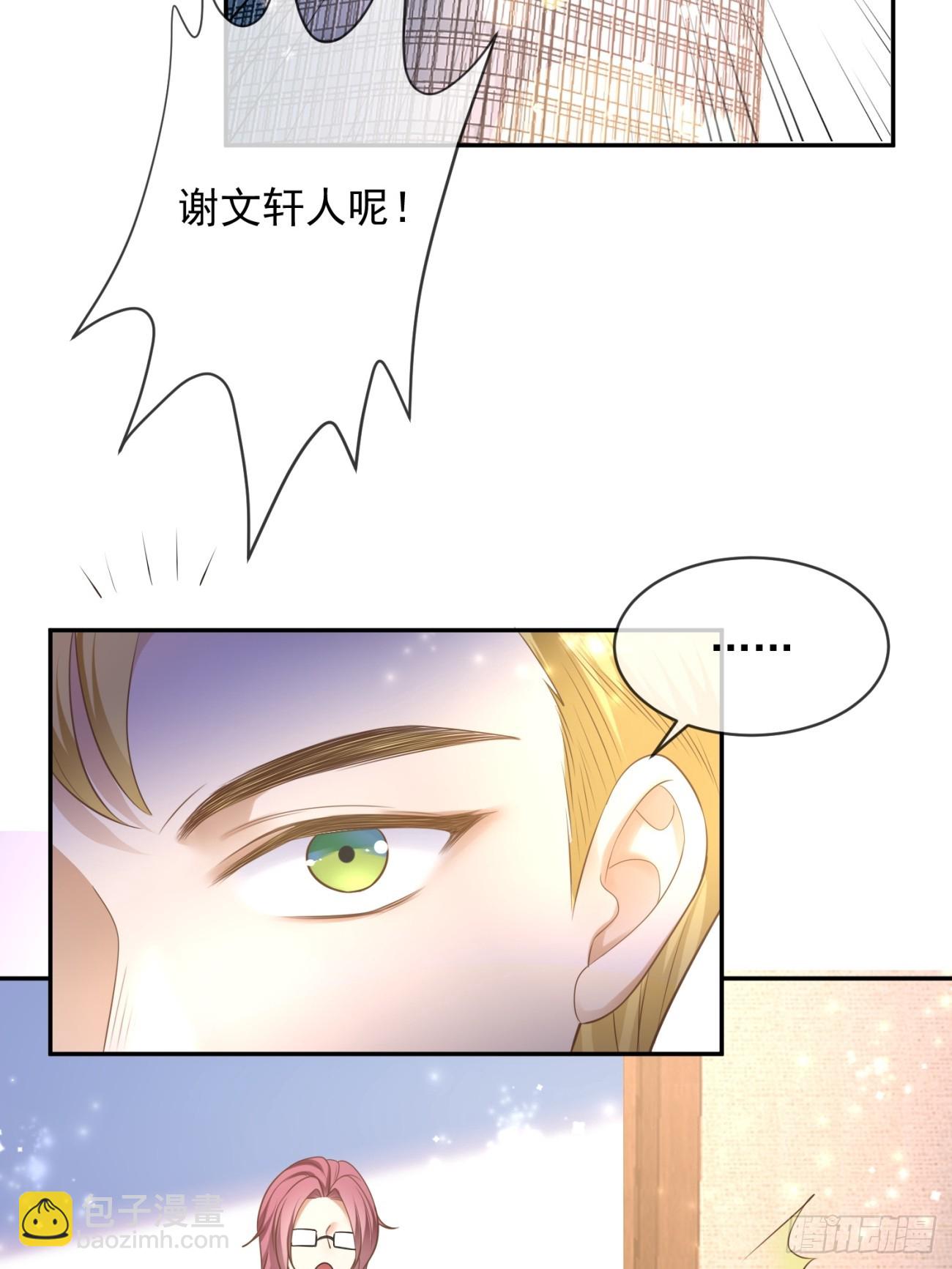 28 甜美的咬痕(1/2)-第30话