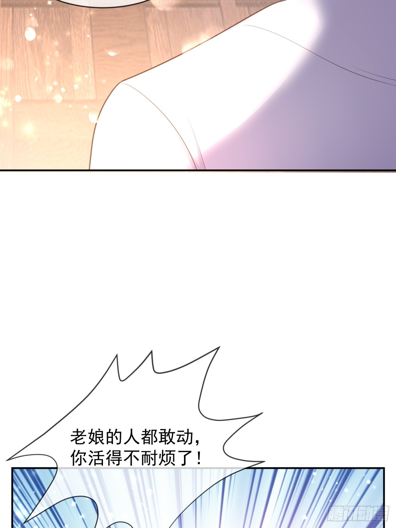 28 甜美的咬痕(1/2)-第30话