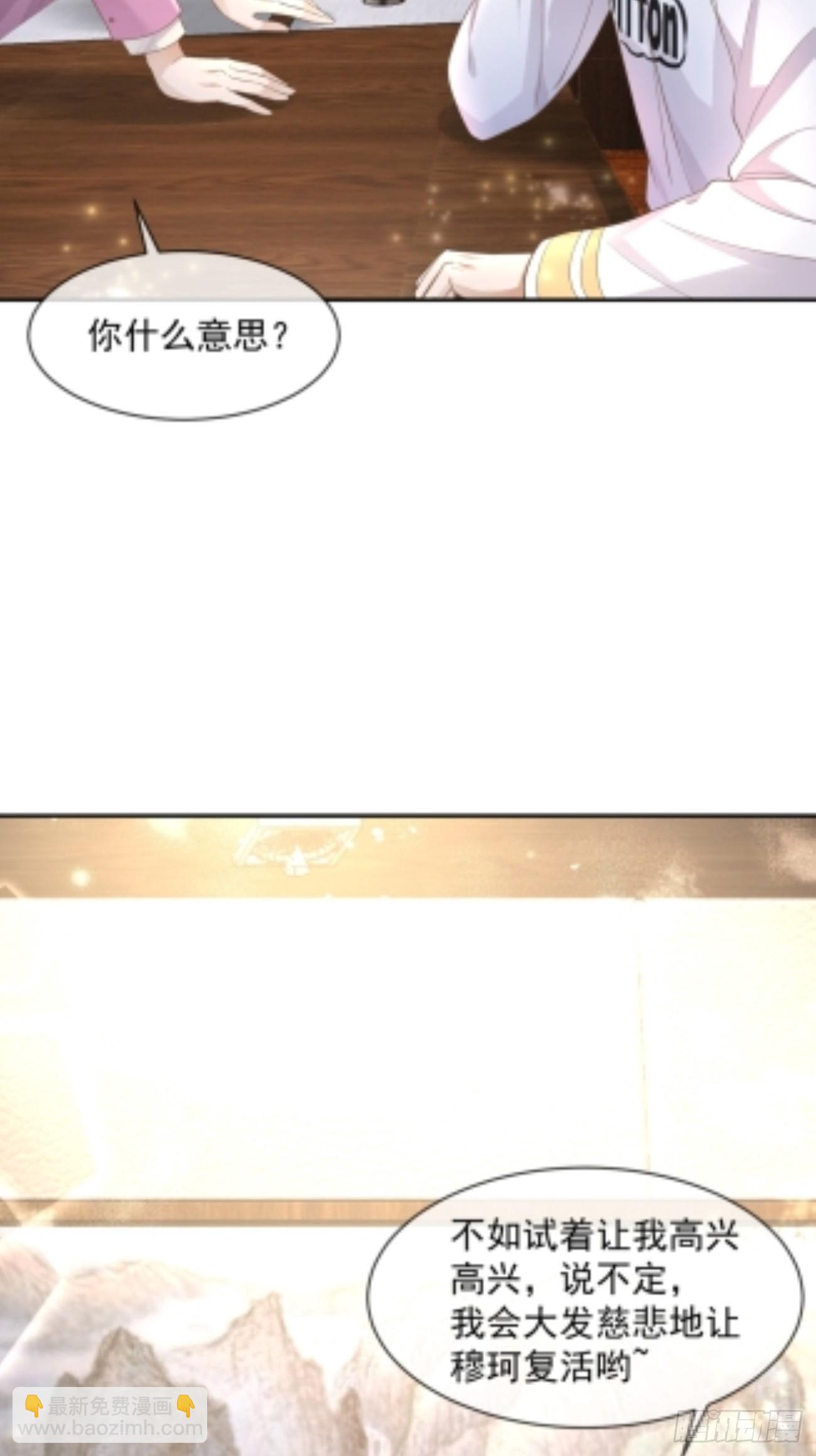 28 甜美的咬痕(1/2)-第30话