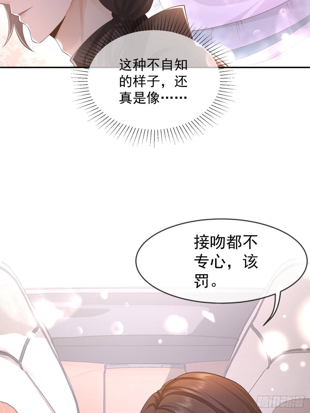 28 甜美的咬痕(1/2)-第30话