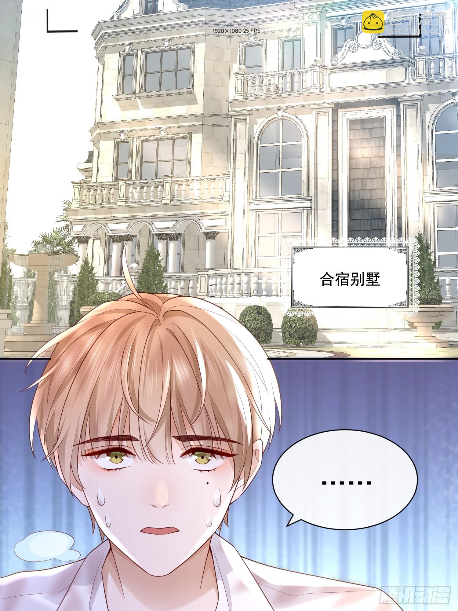 2 萌新很好惹-第4话
