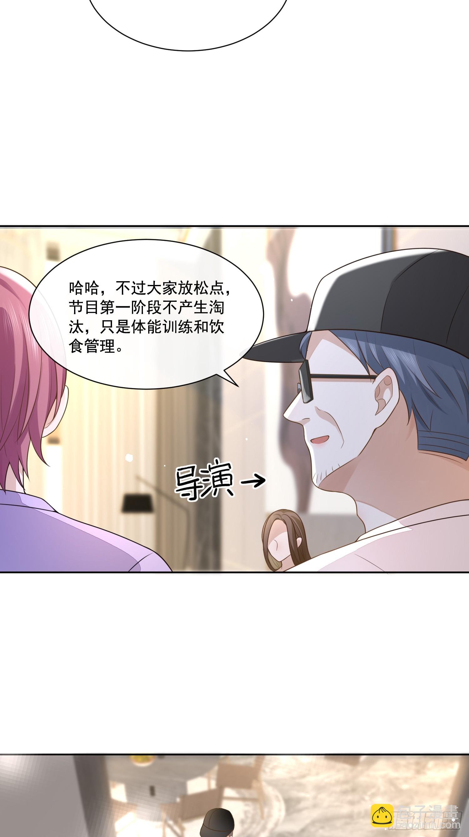 2 萌新很好惹-第4话