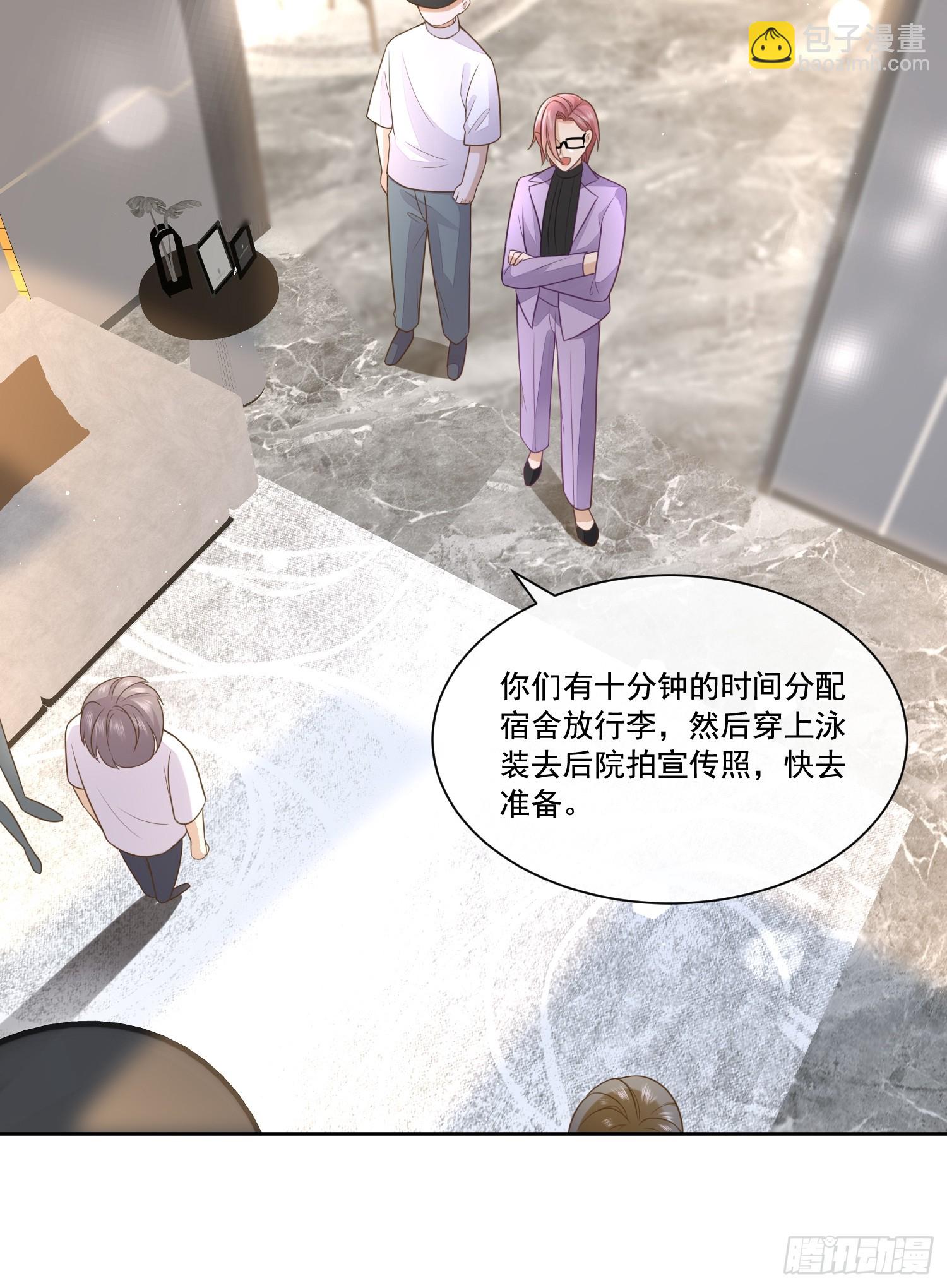 2 萌新很好惹-第4话