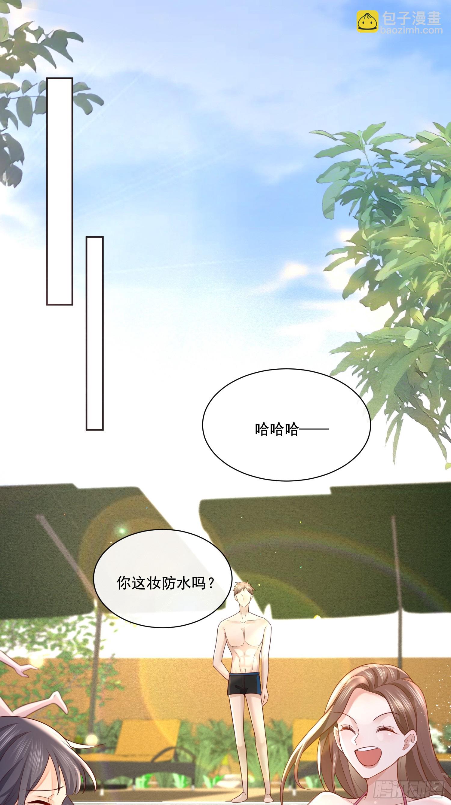 2 萌新很好惹-第4话