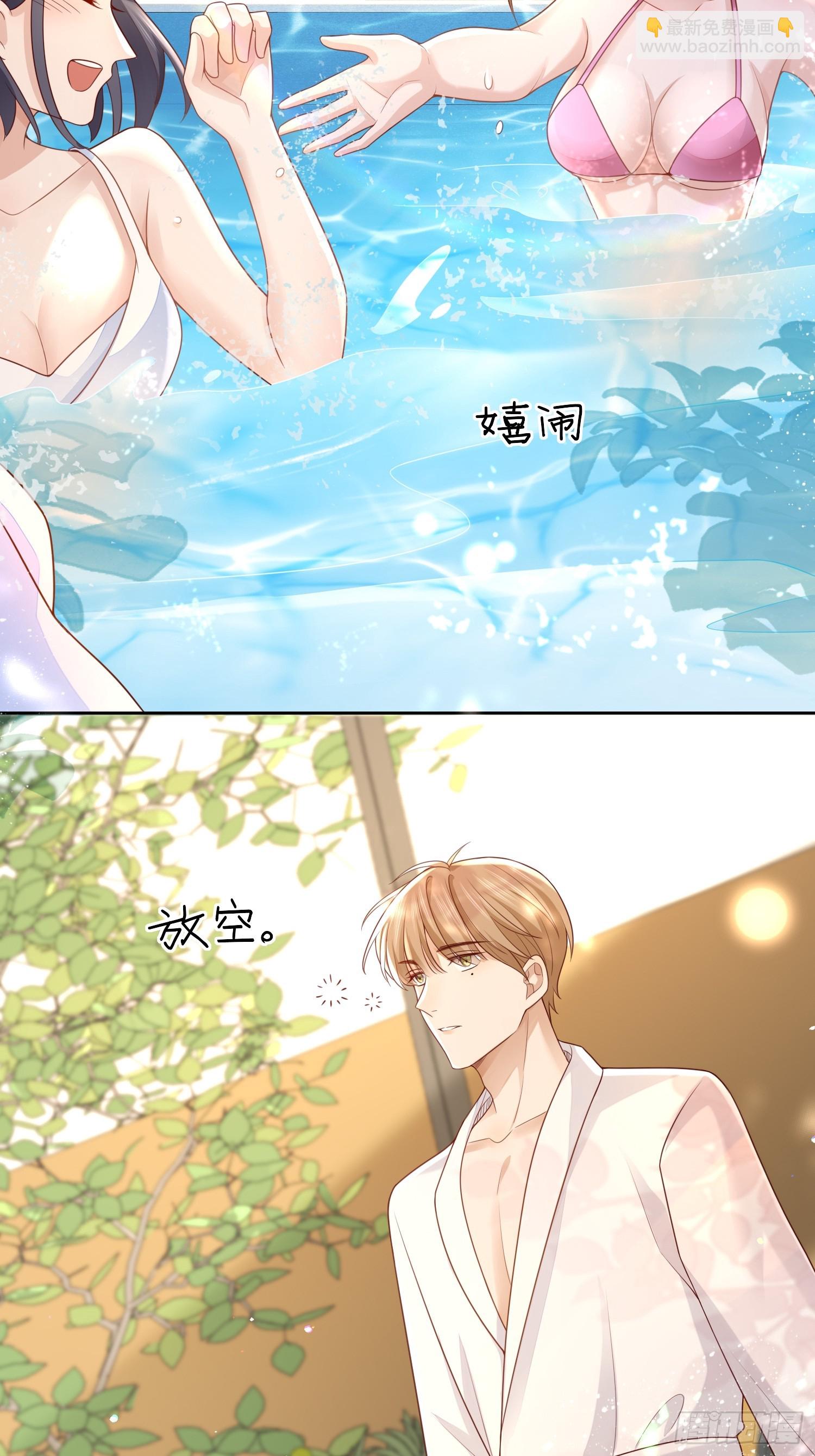 2 萌新很好惹-第4话