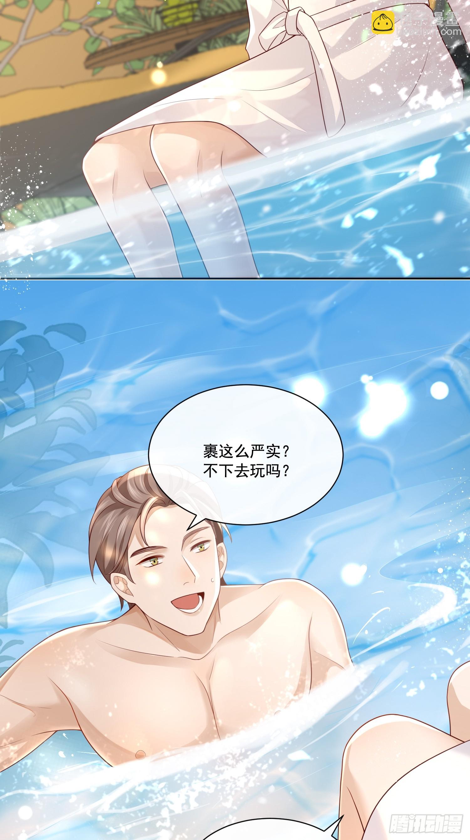 2 萌新很好惹-第4话