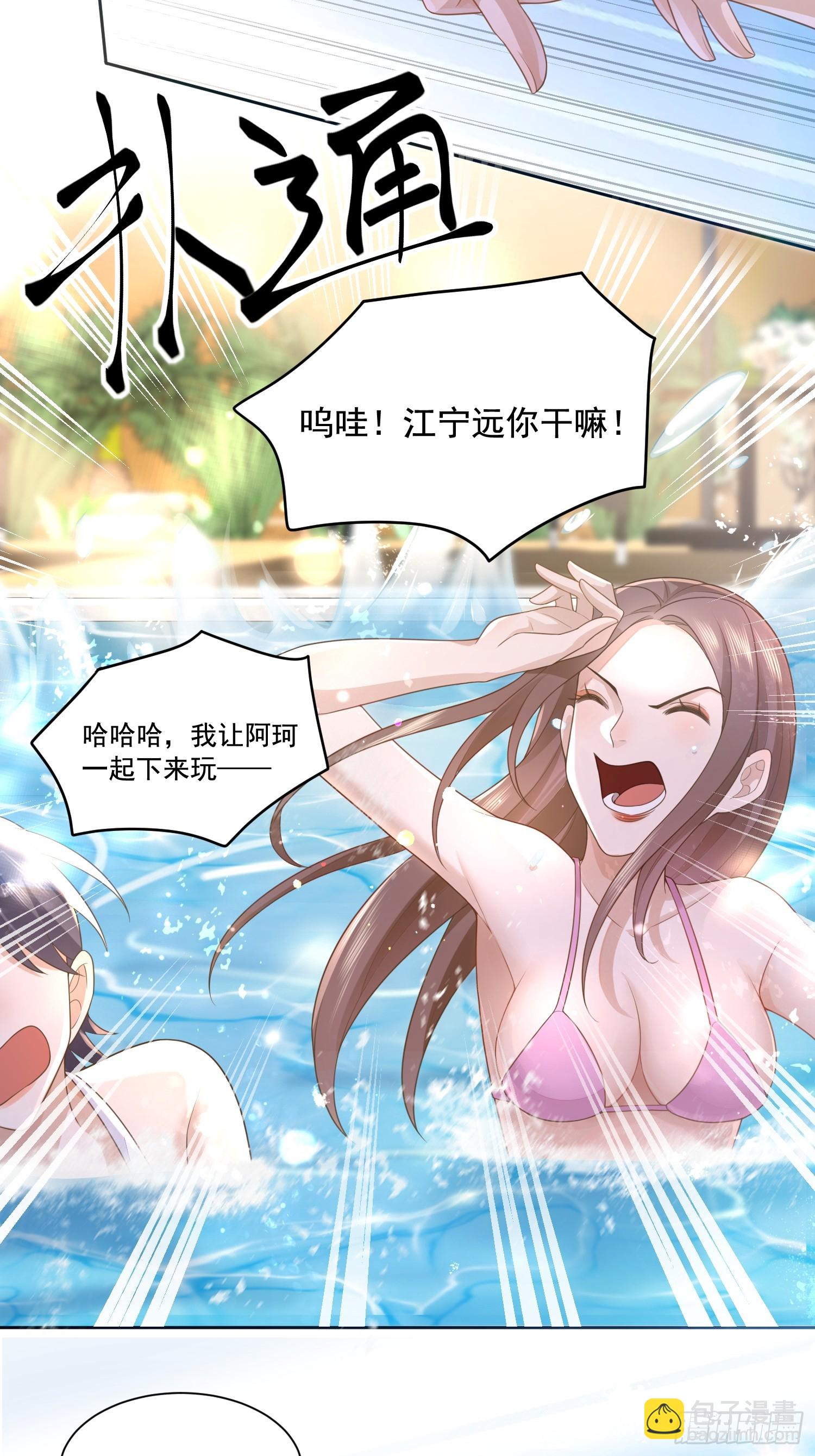 2 萌新很好惹-第4话