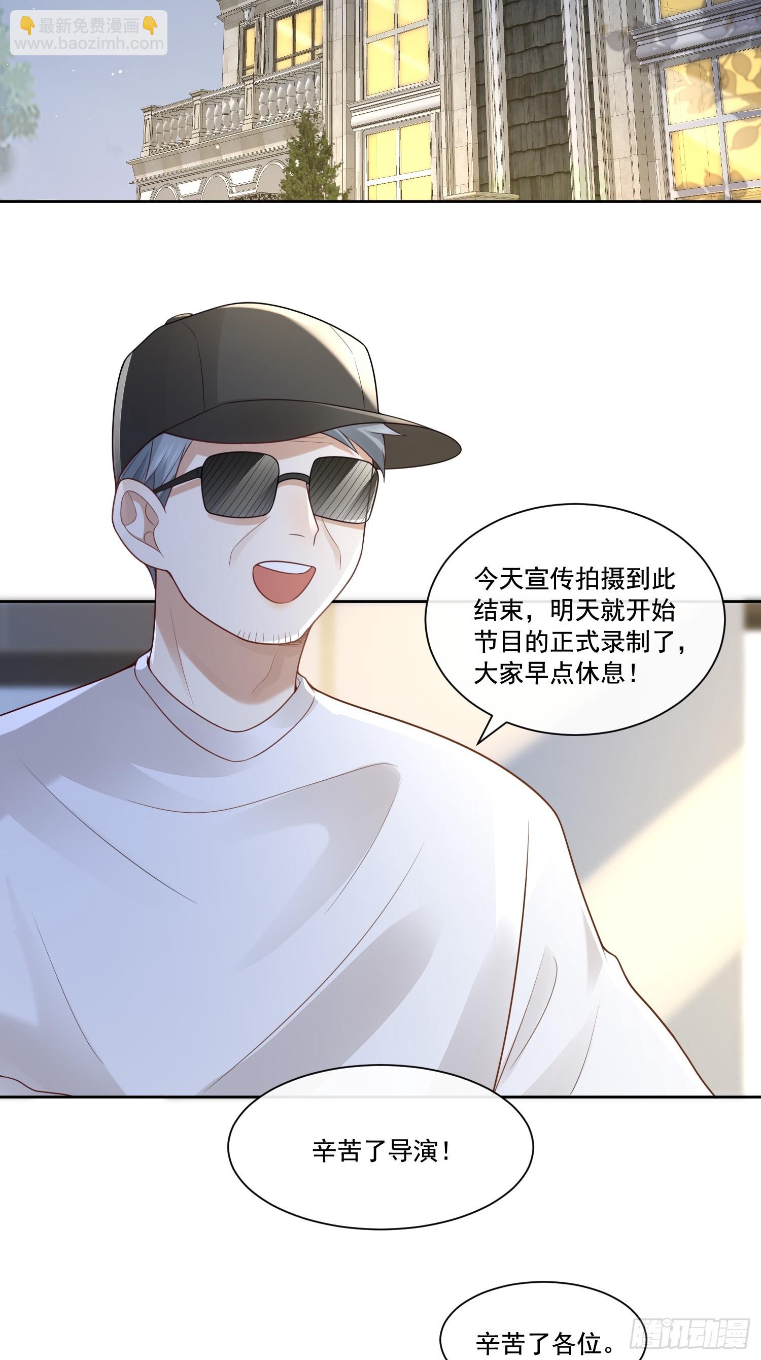 2 萌新很好惹-第4话
