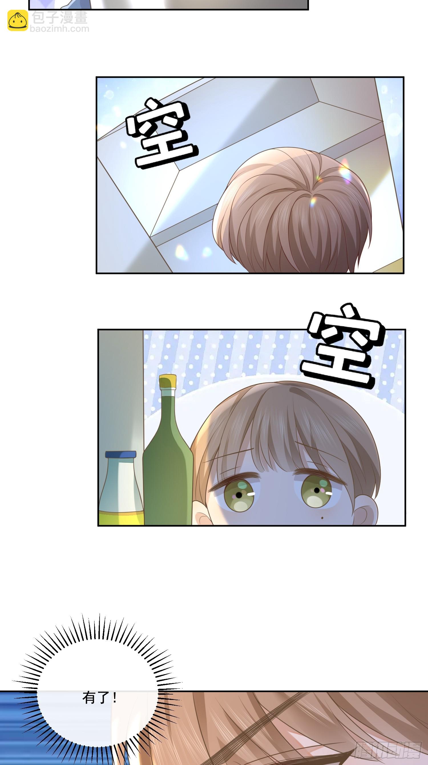 2 萌新很好惹-第4话