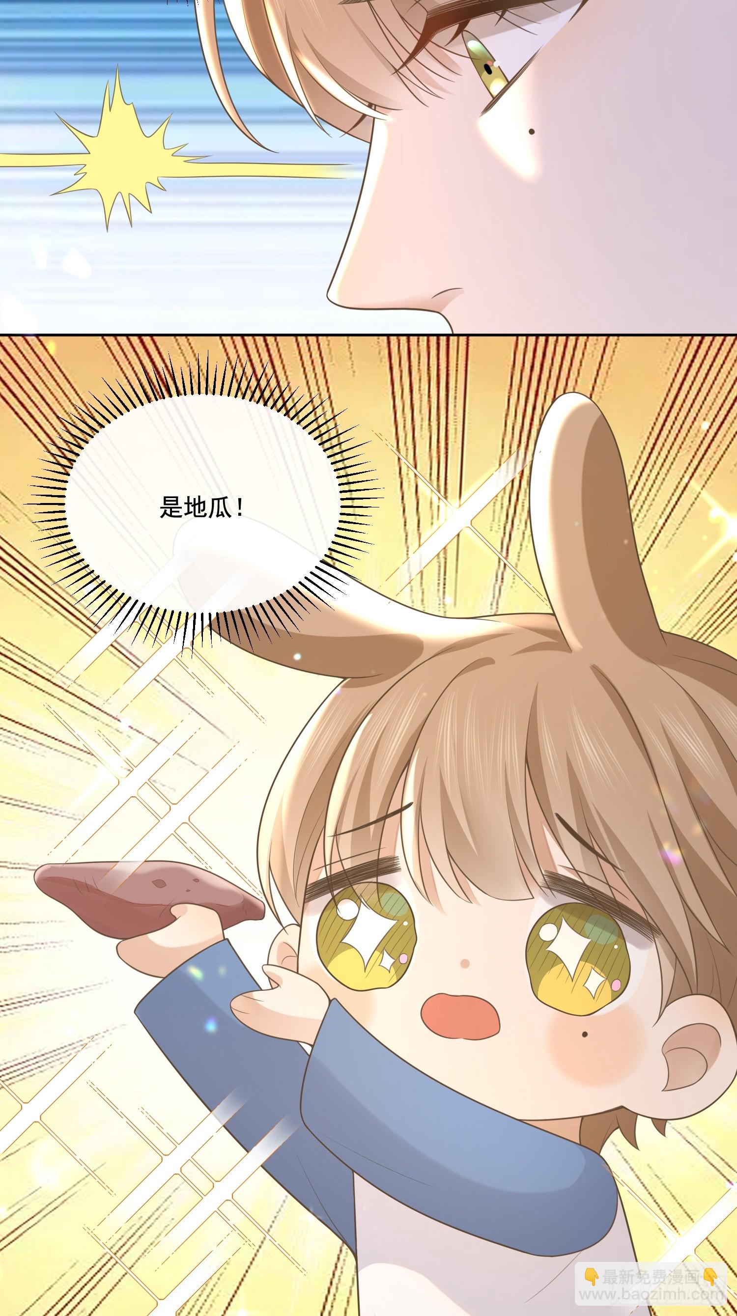 2 萌新很好惹-第4话