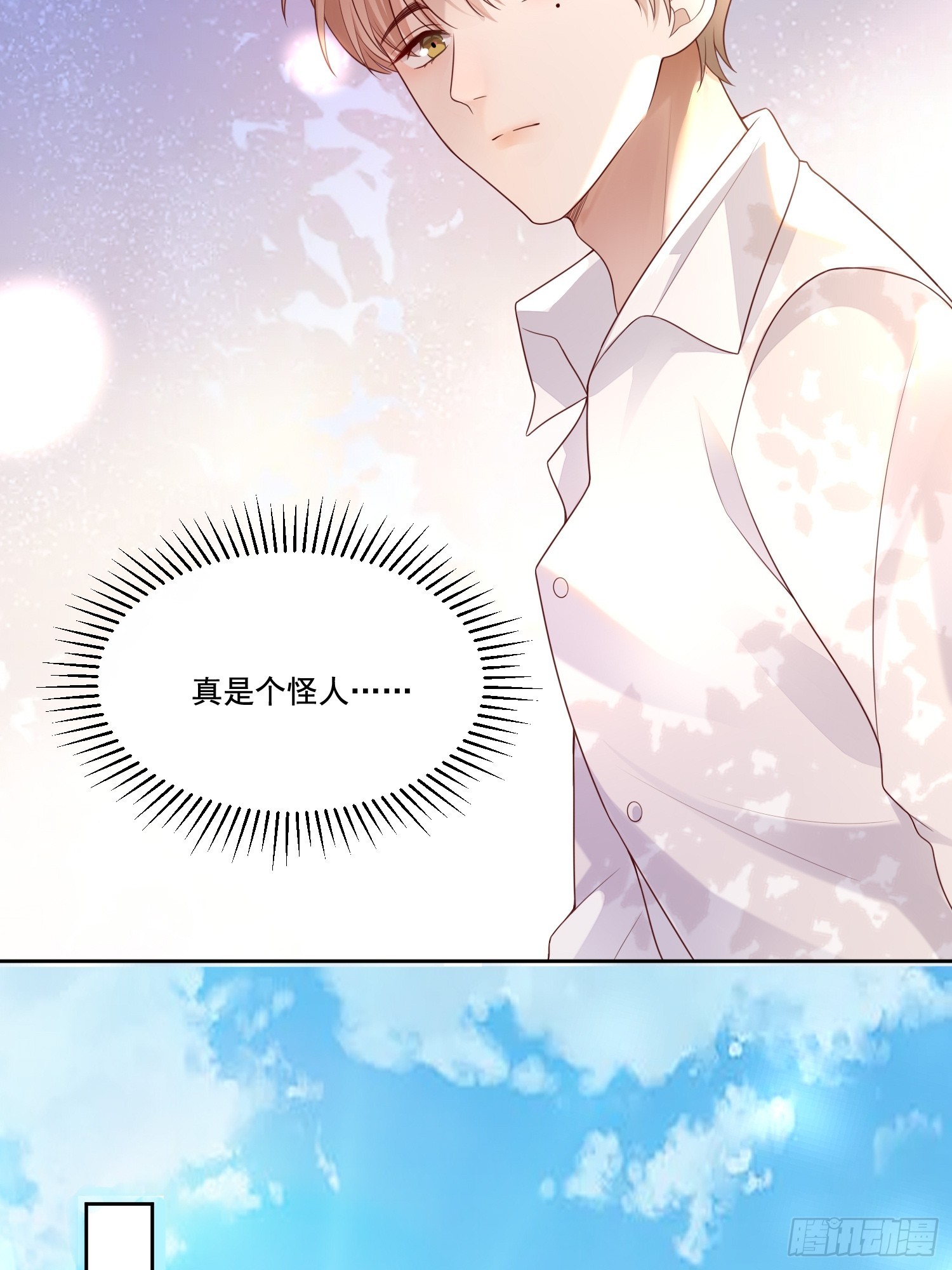 2 萌新很好惹-第4话