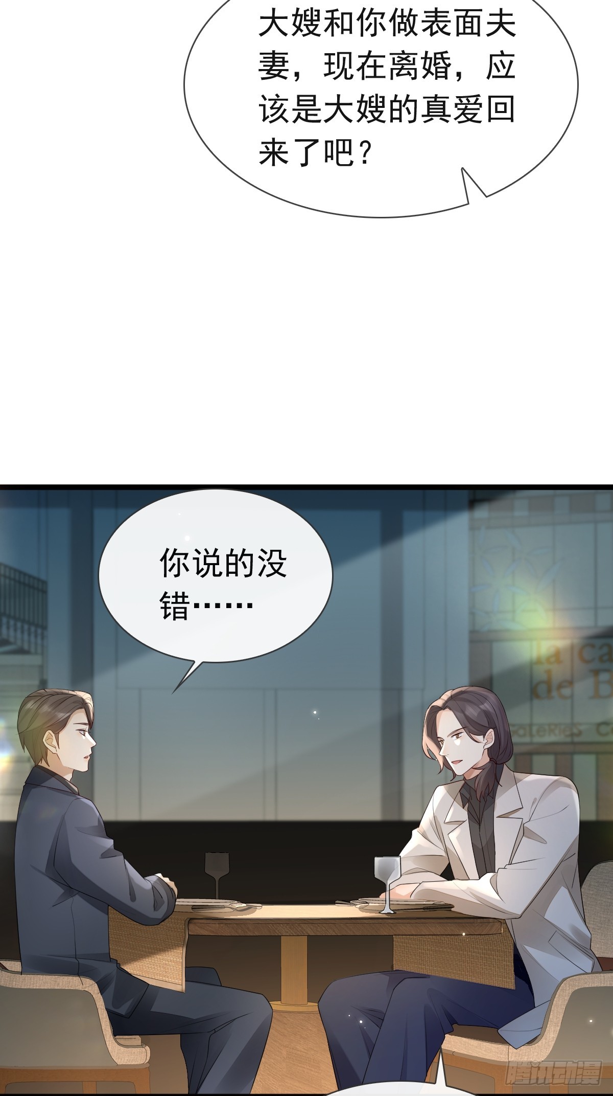 30 离他们远点-第32话
