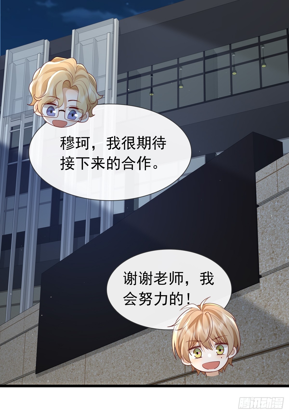 30 离他们远点-第32话