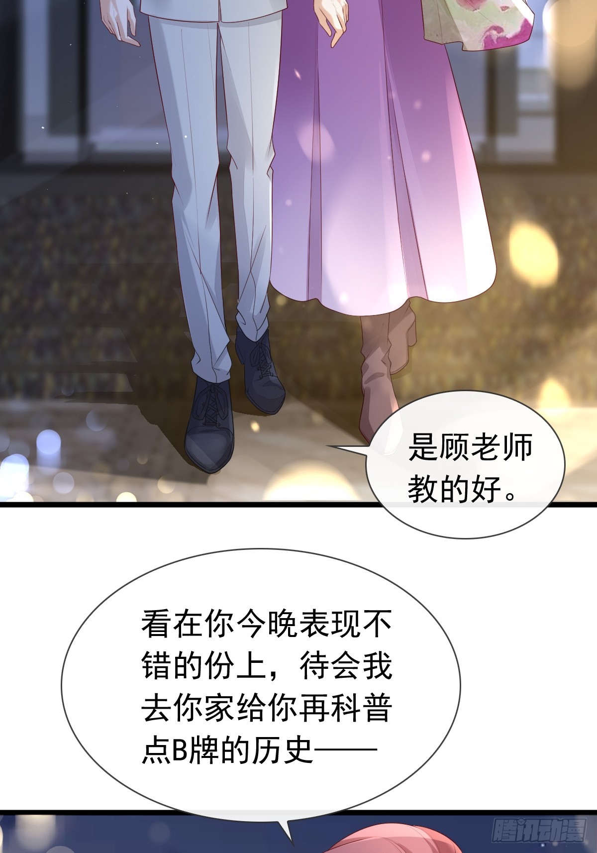 30 离他们远点-第32话