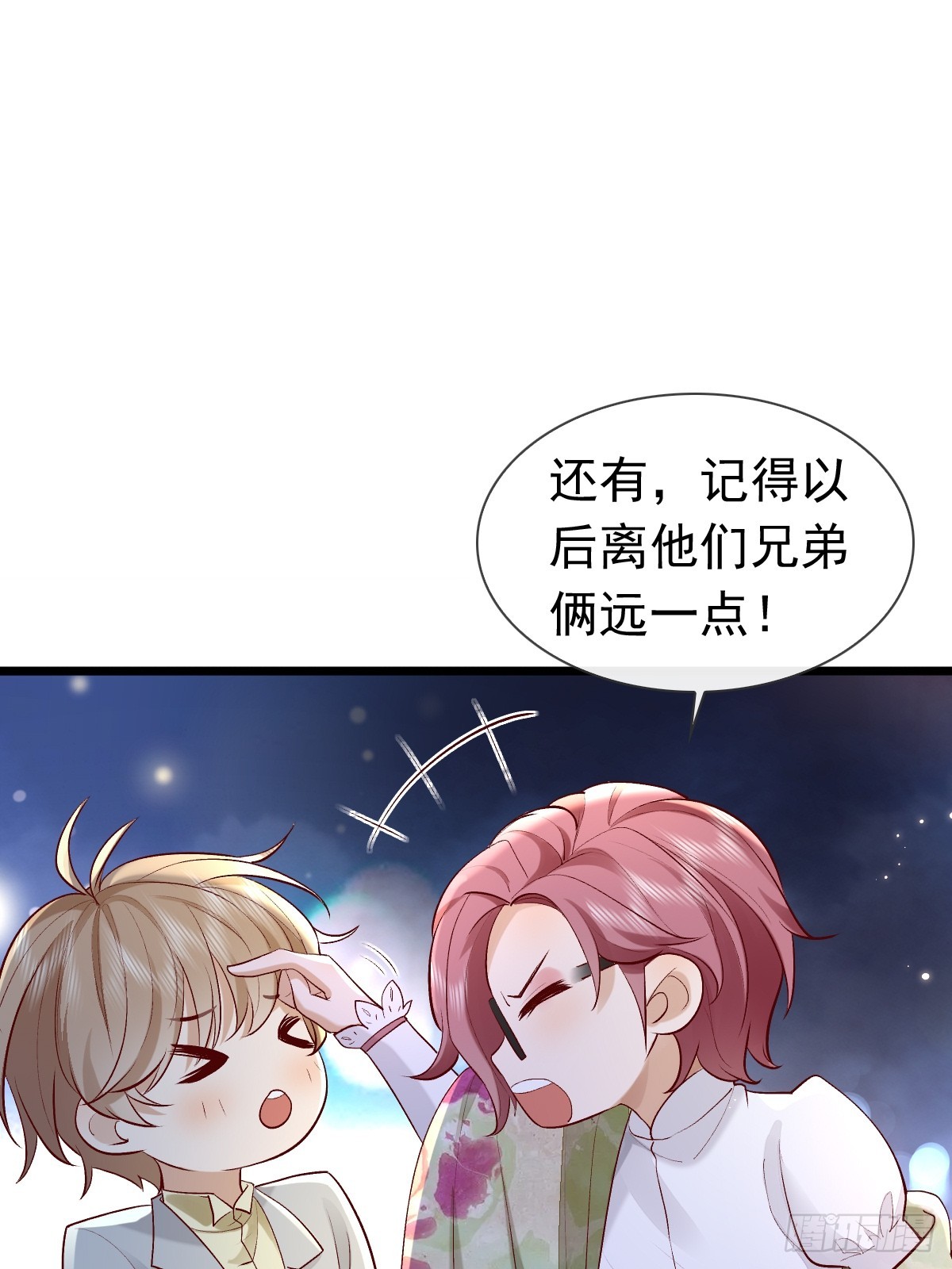 30 离他们远点-第32话