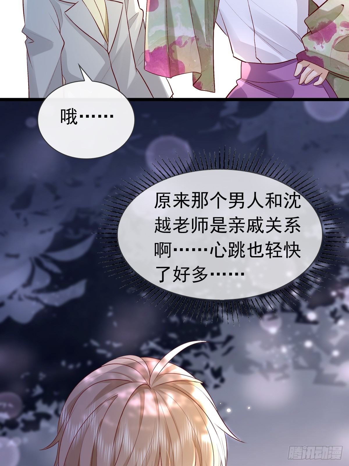 30 离他们远点-第32话