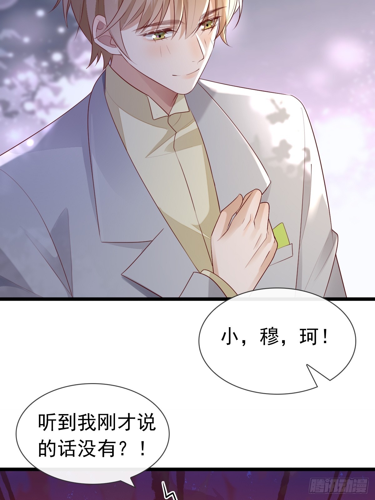 30 离他们远点-第32话