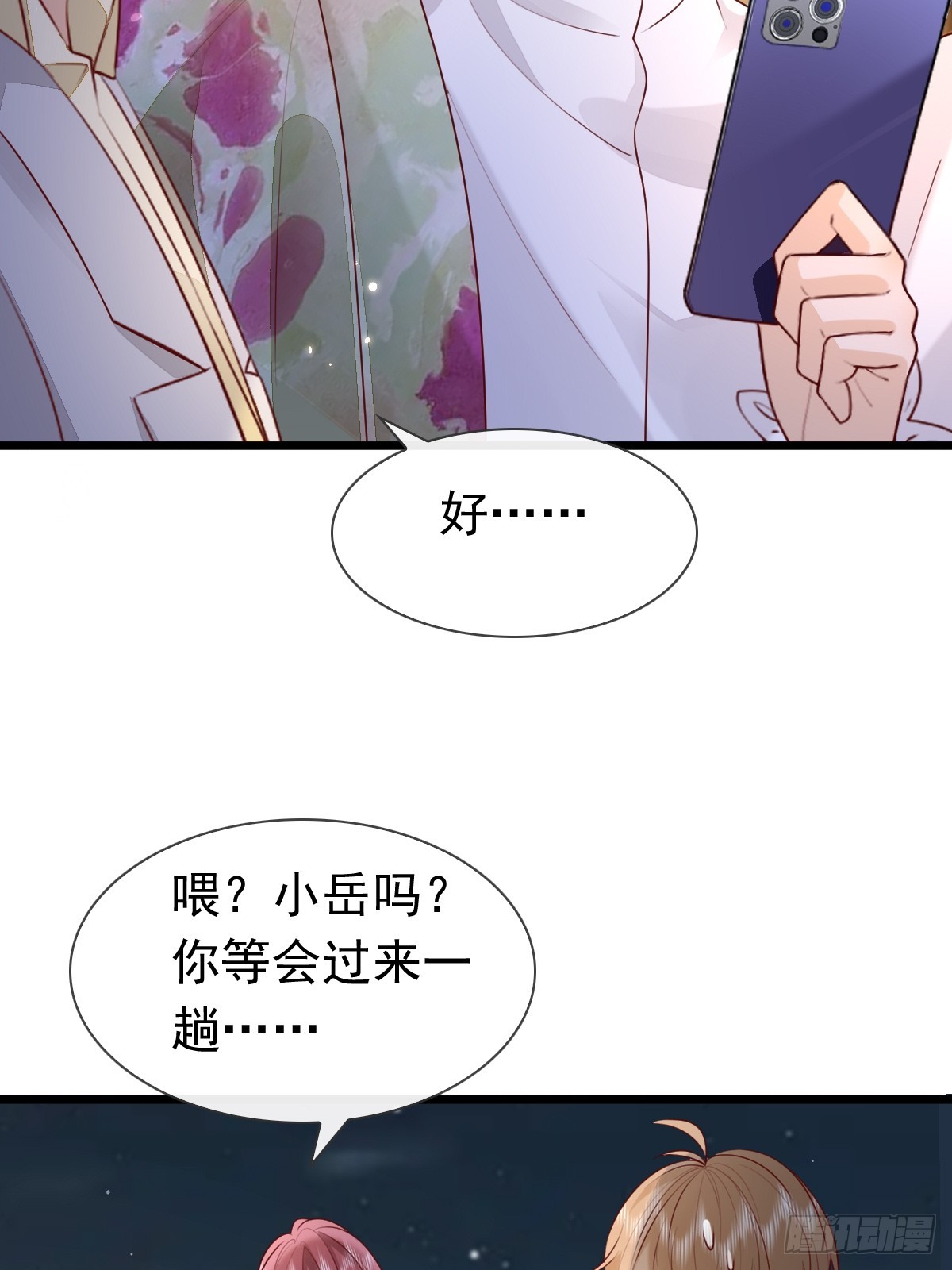 30 离他们远点-第32话