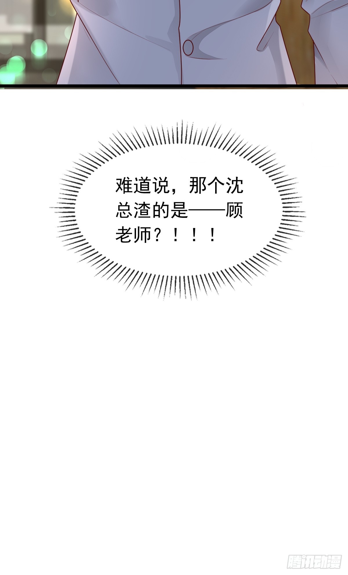 30 离他们远点-第32话