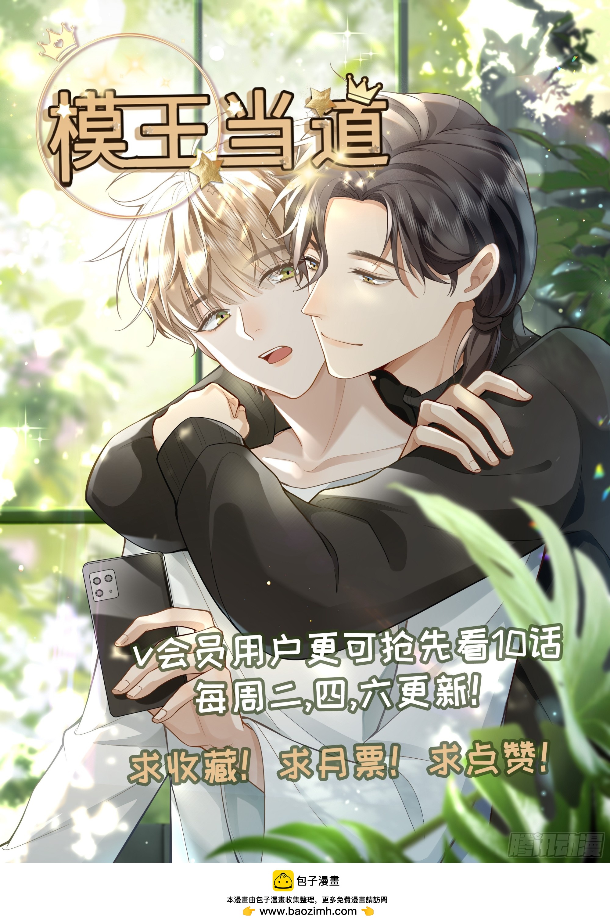 30 离他们远点-第32话