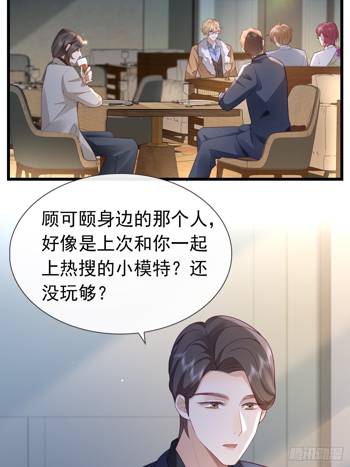 30 离他们远点-第32话