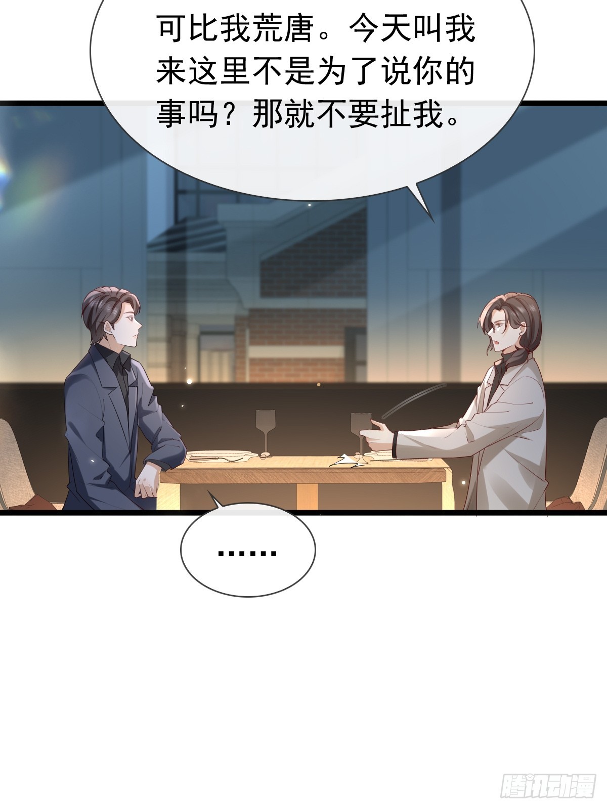 30 离他们远点-第32话