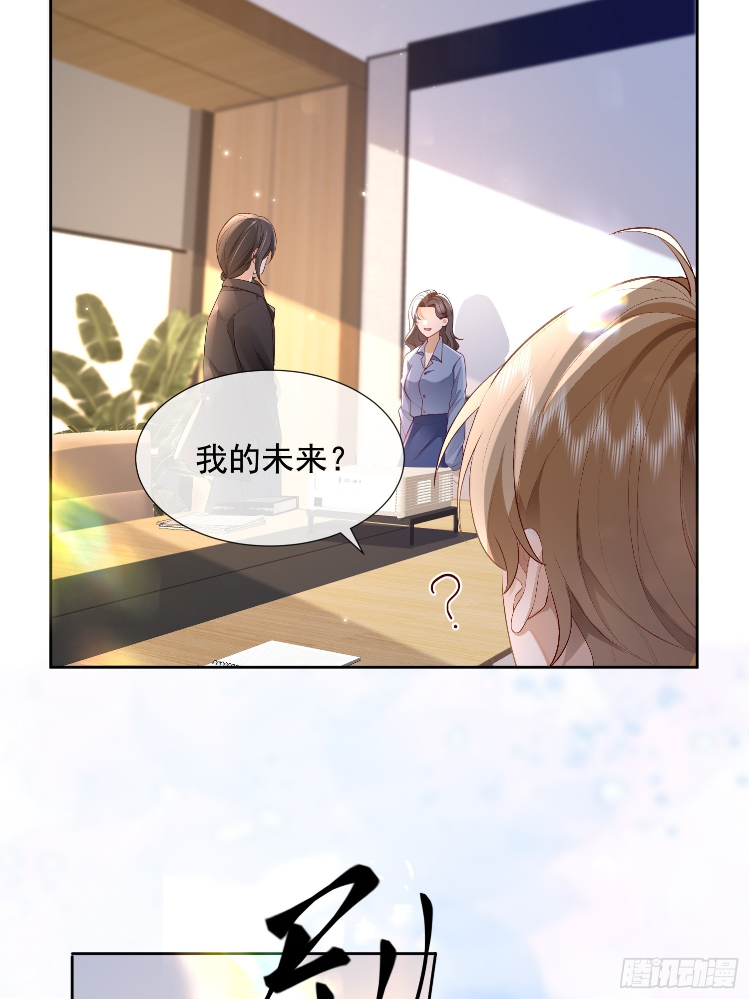 32 型男养成-第34话