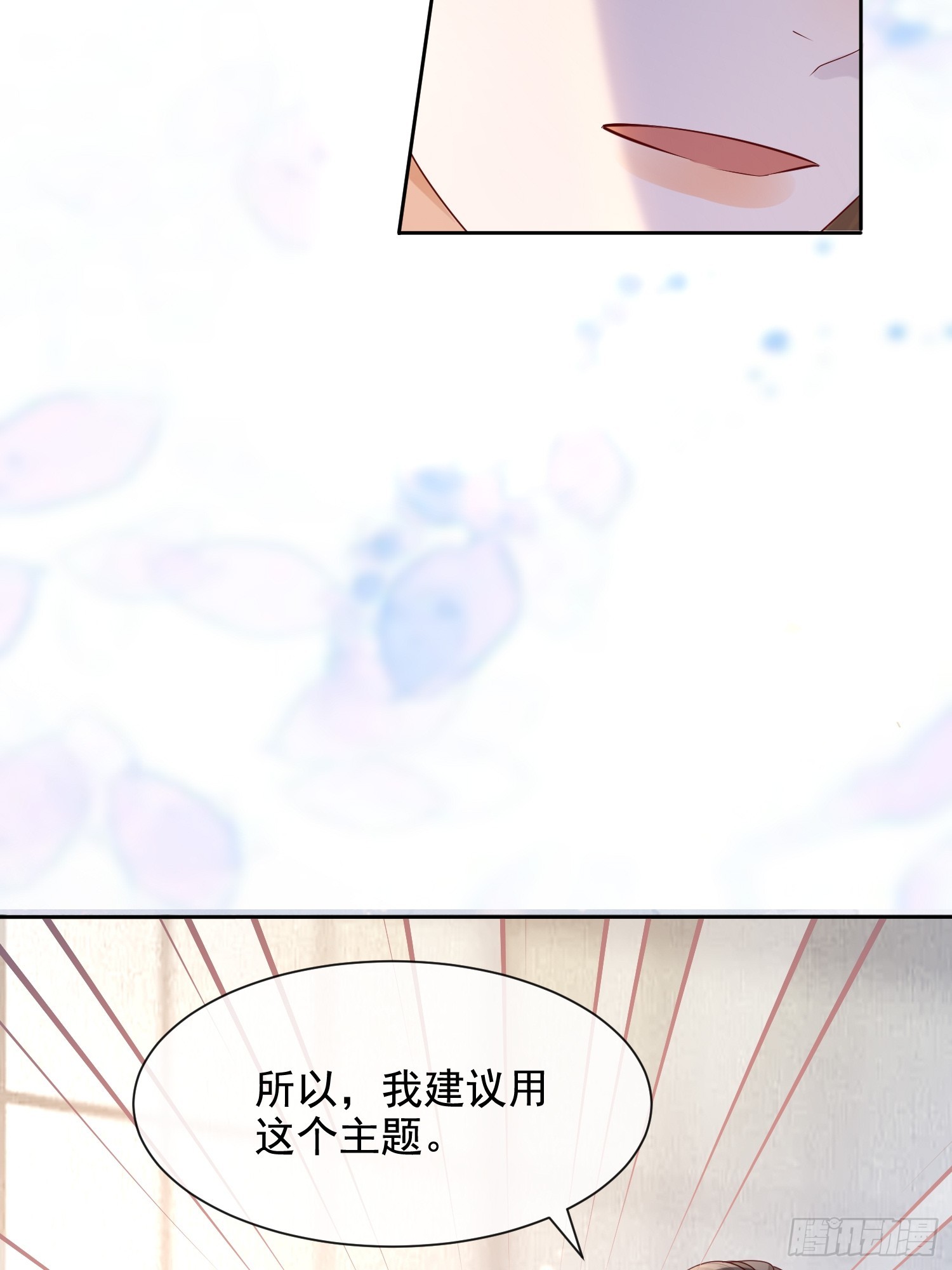 32 型男养成-第34话