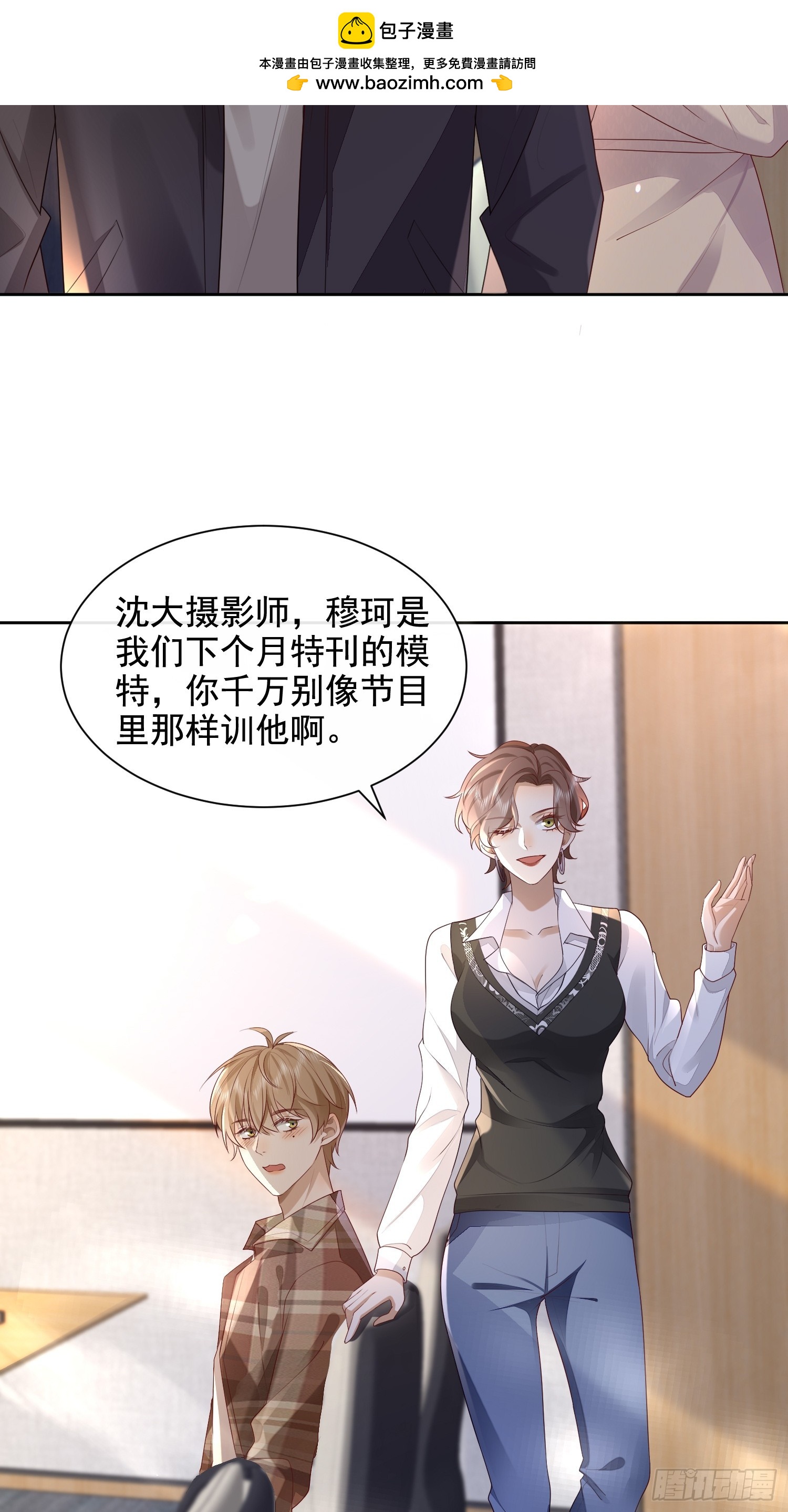 32 型男养成-第34话