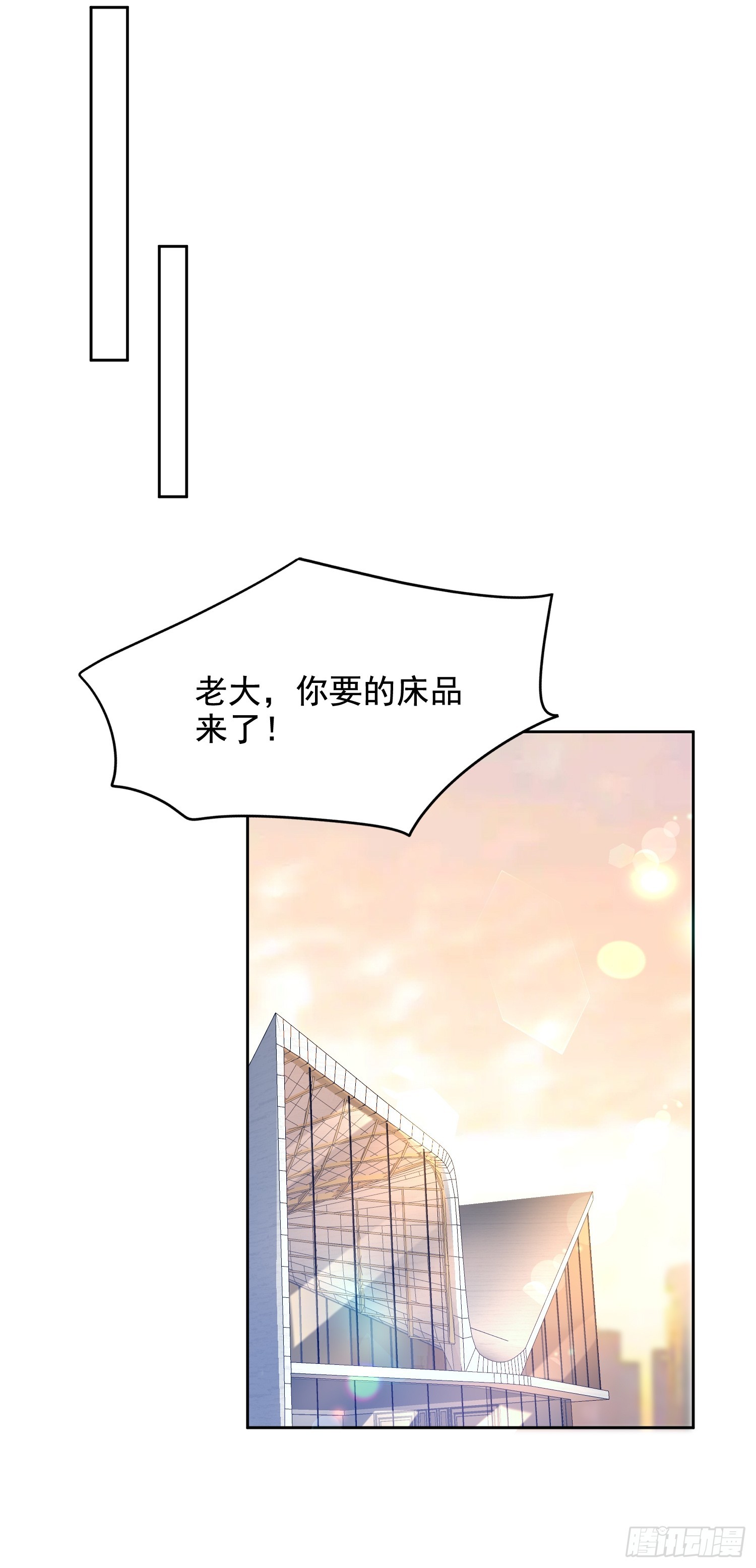 32 型男养成-第34话