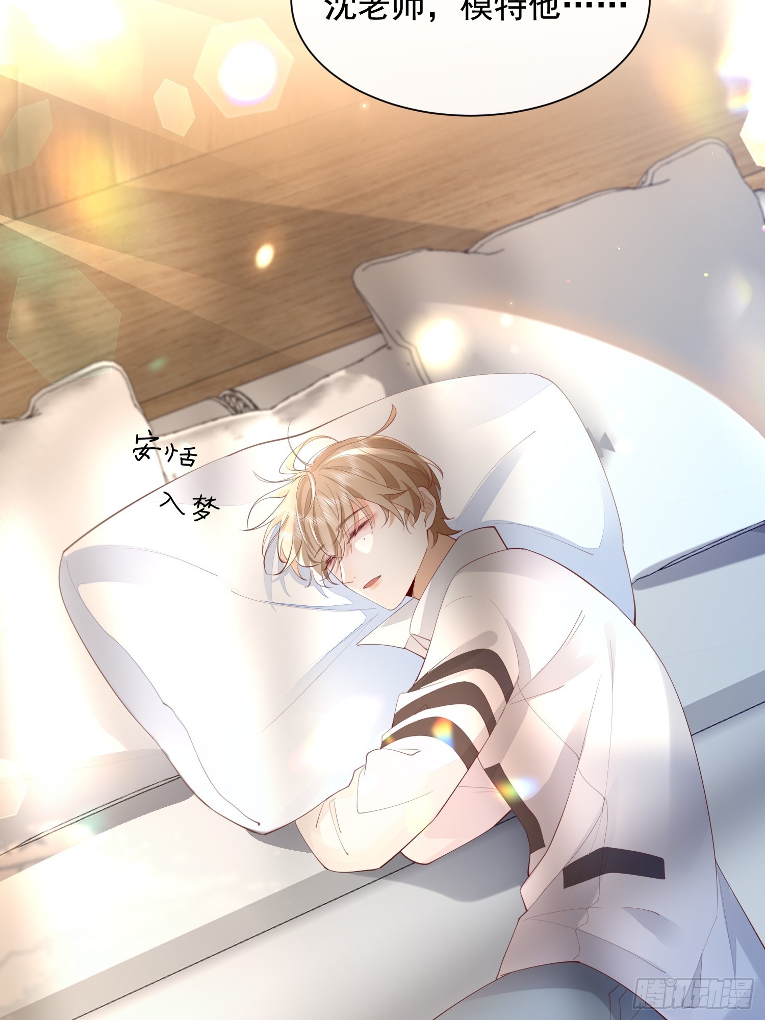 32 型男养成-第34话
