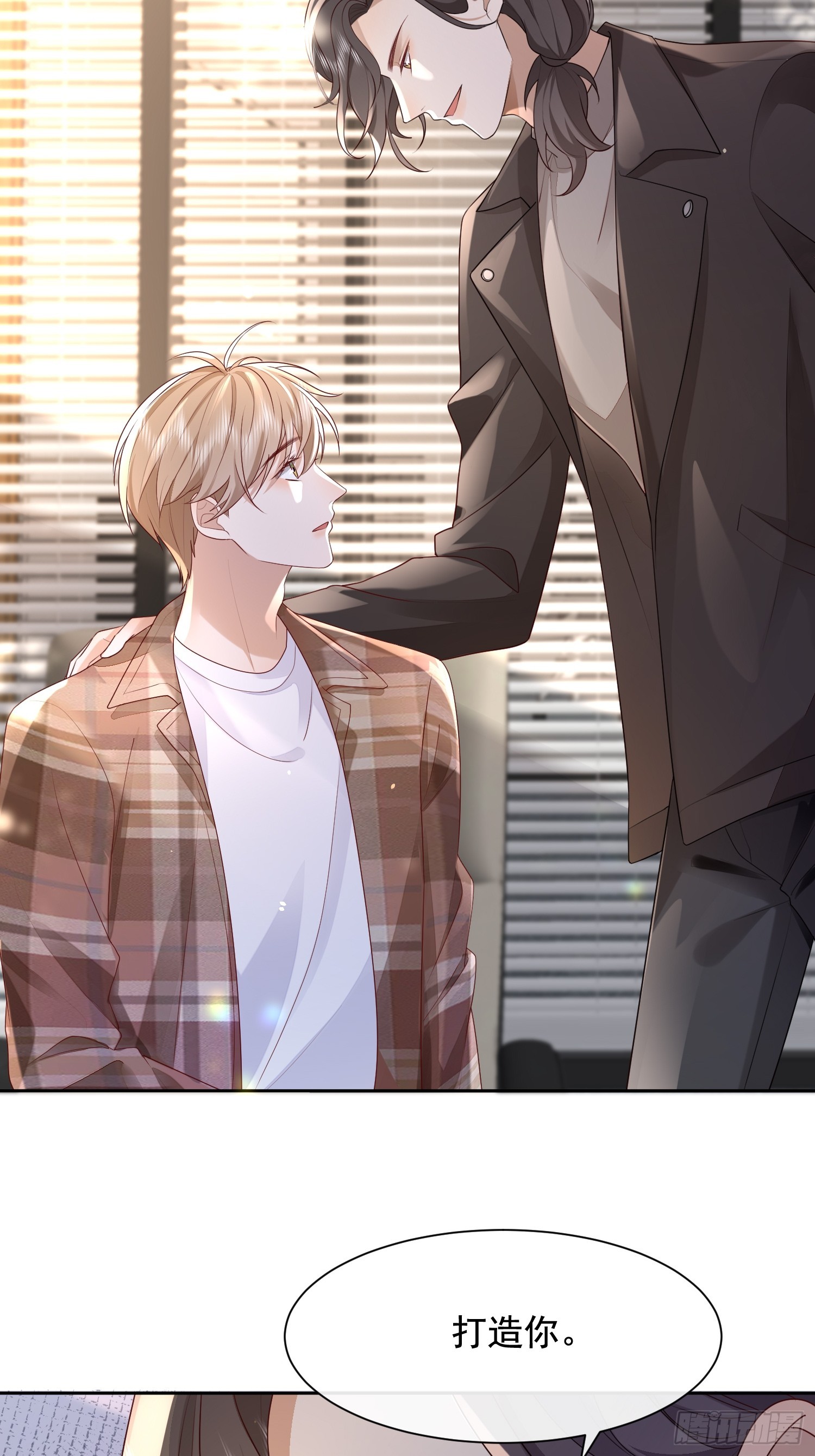 32 型男养成-第34话
