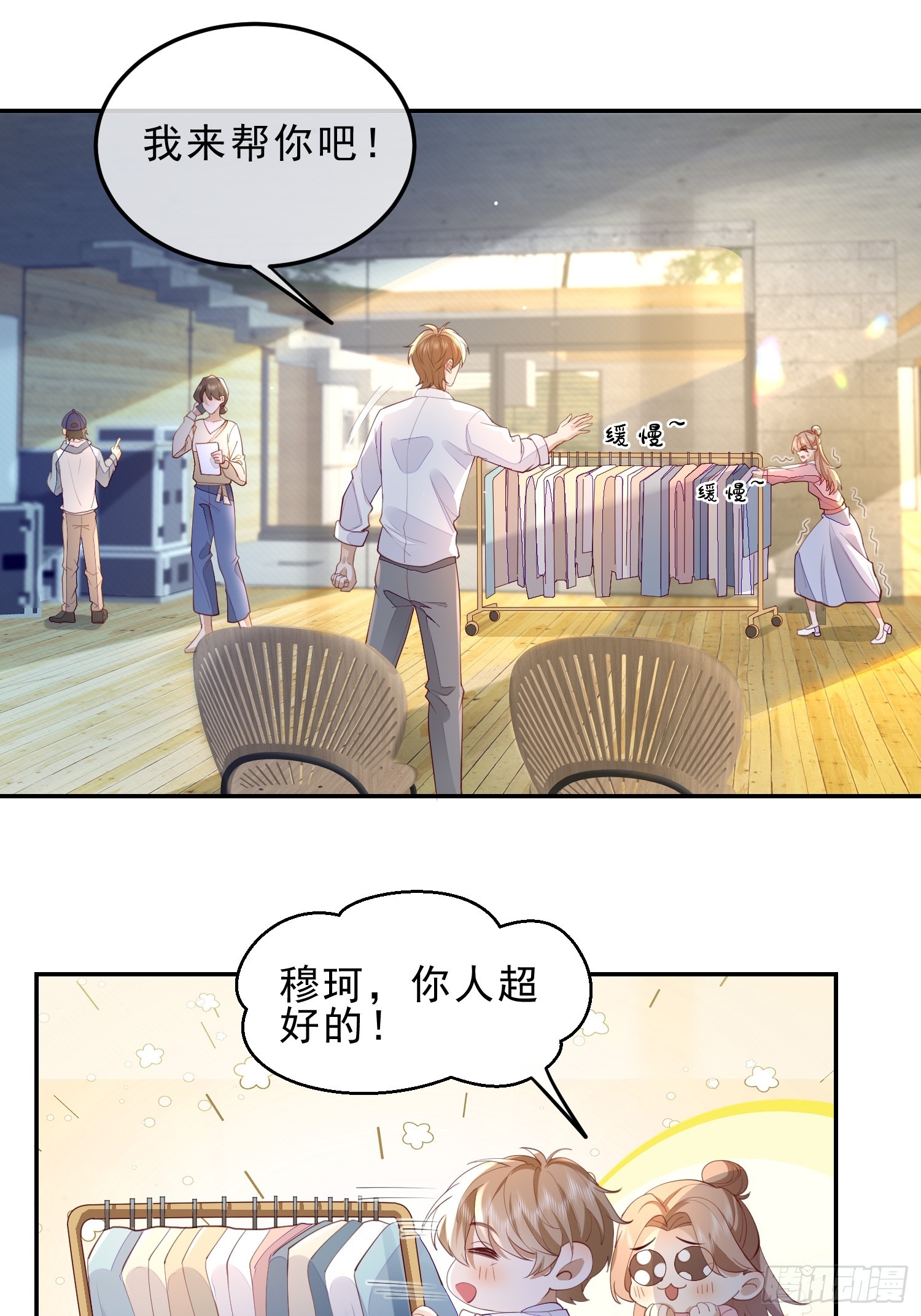34 口味变了-第36话