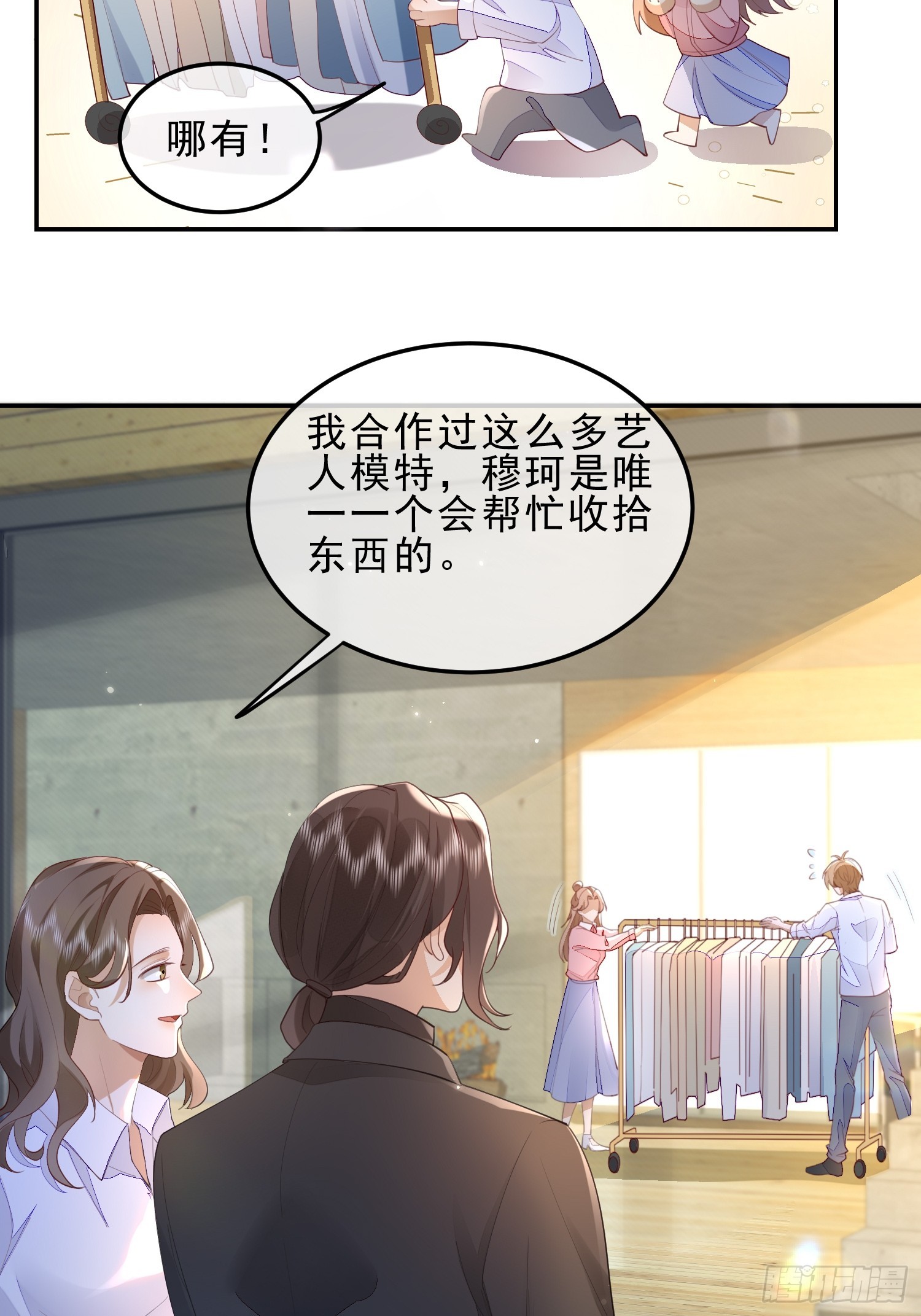 34 口味变了-第36话