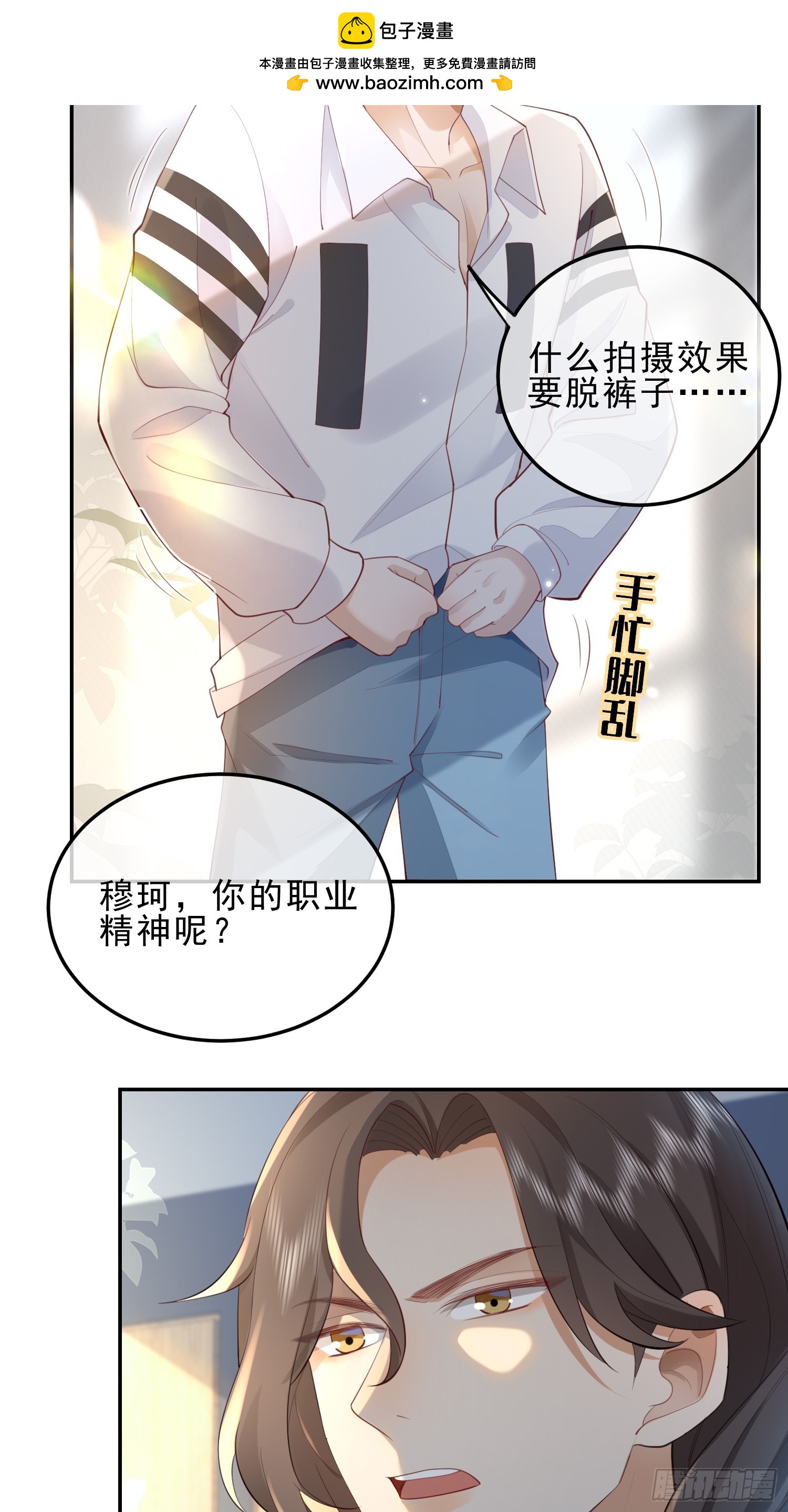 34 口味变了-第36话