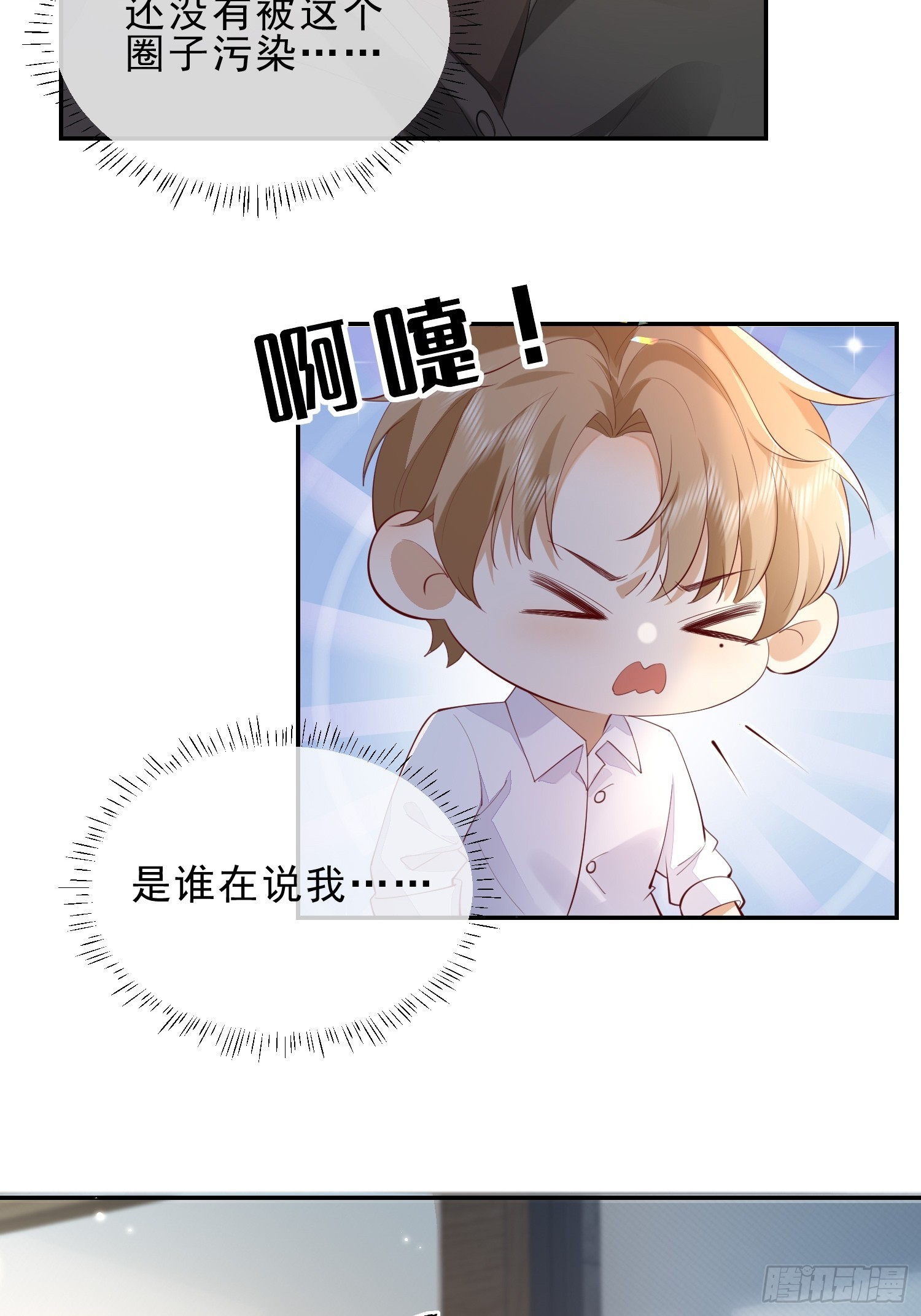 34 口味变了-第36话